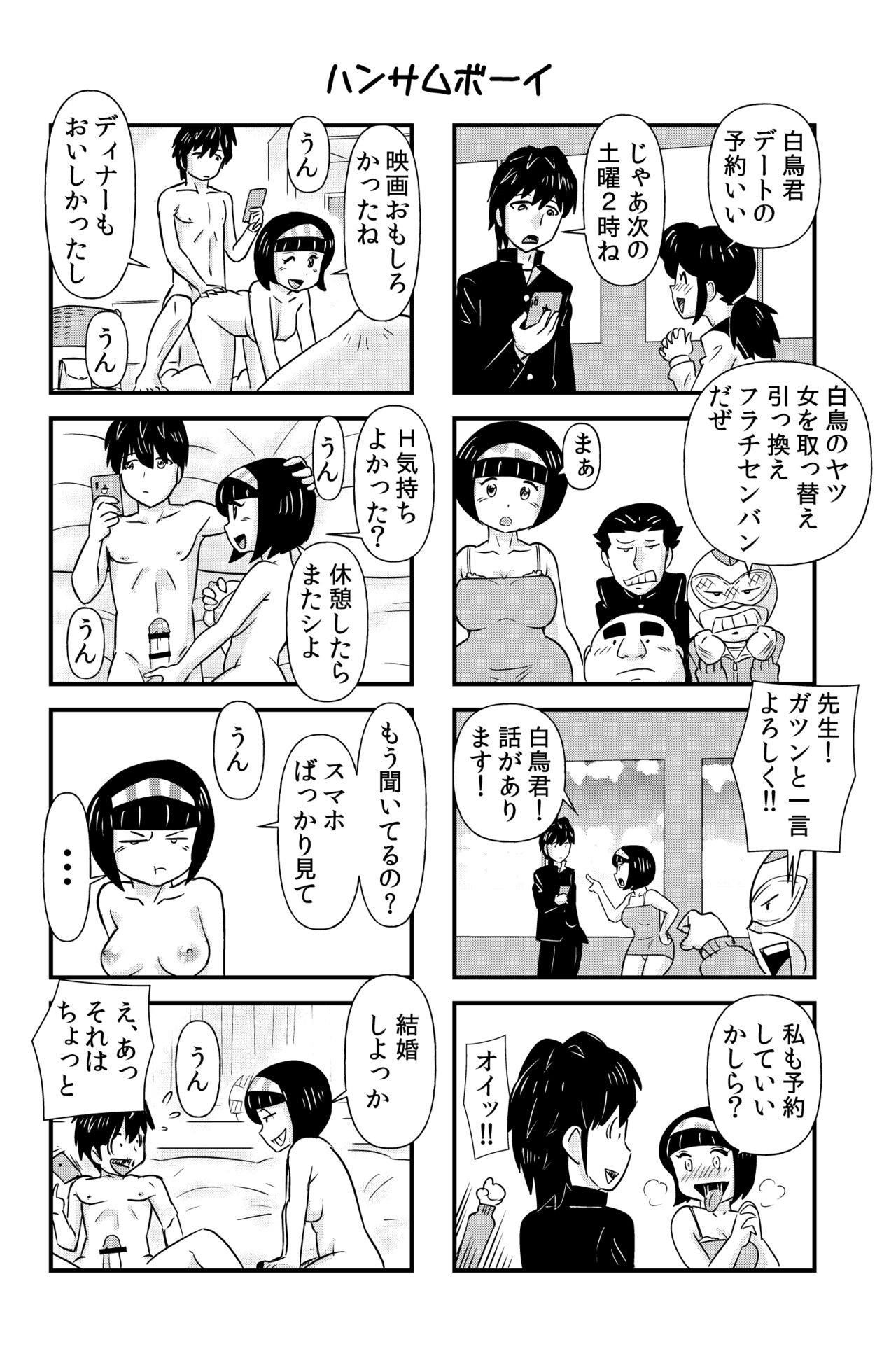 Download Occhoko Chiyoko Sensei