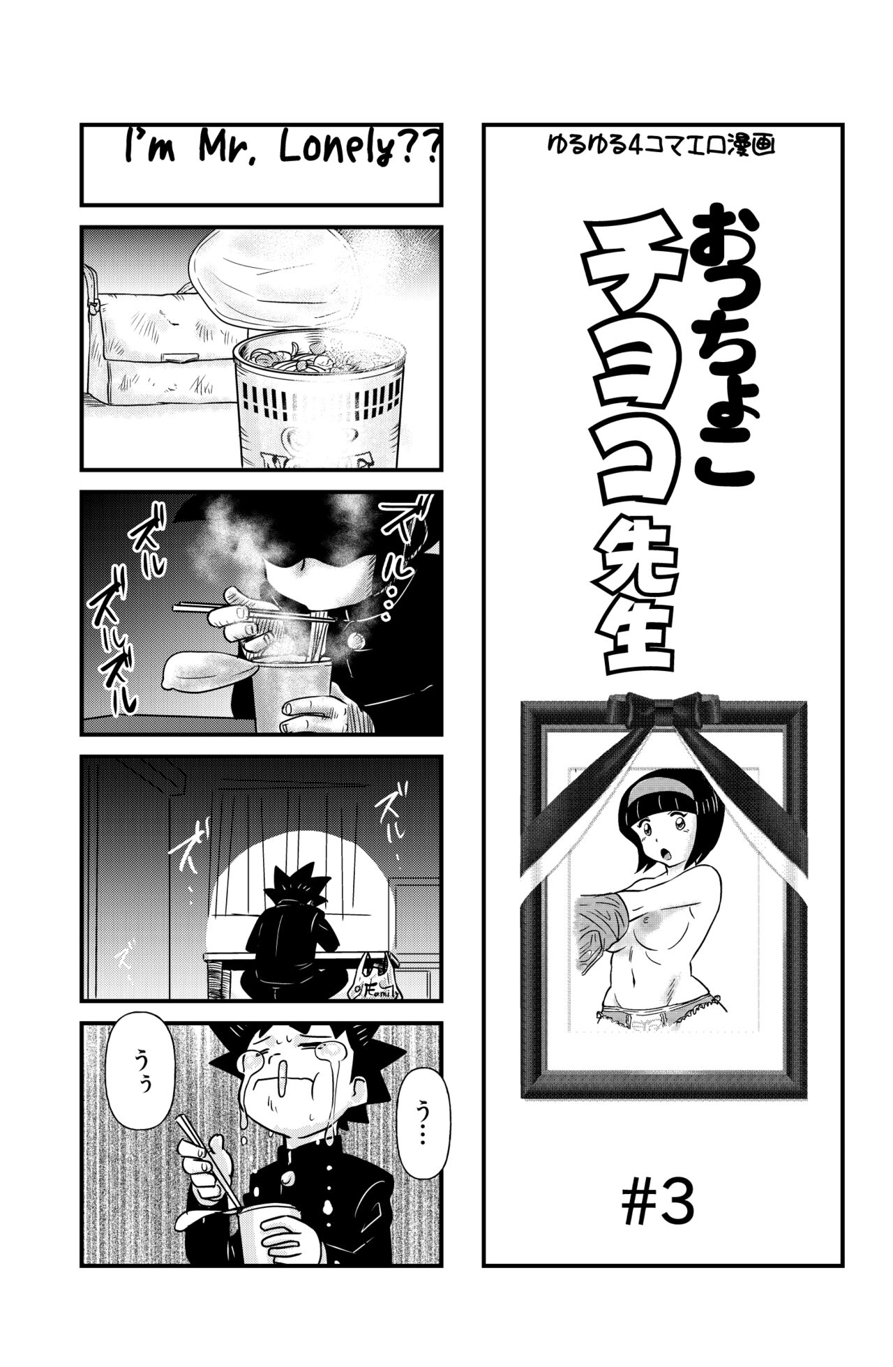 Download Occhoko Chiyoko Sensei
