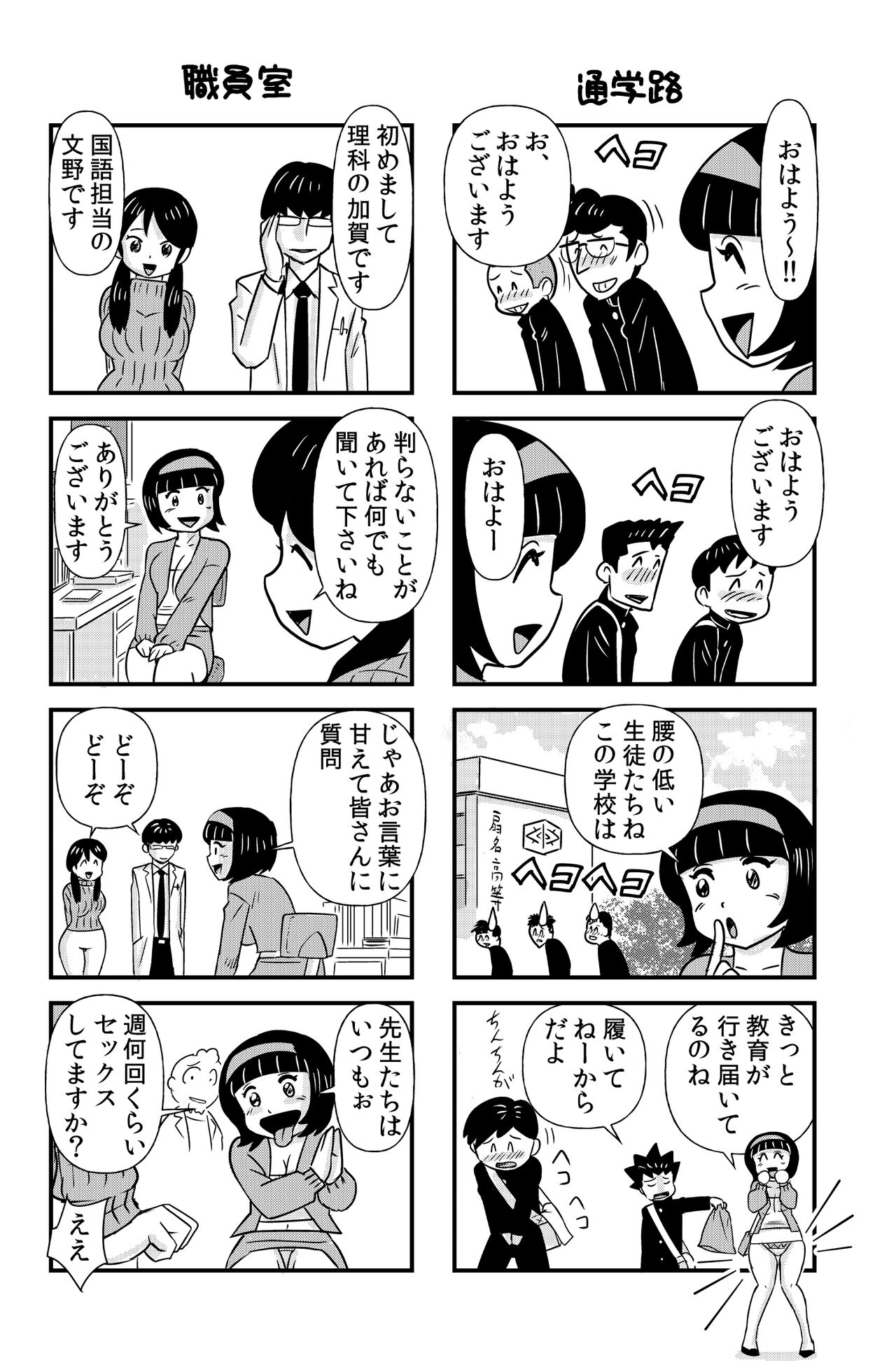 Download Occhoko Chiyoko Sensei