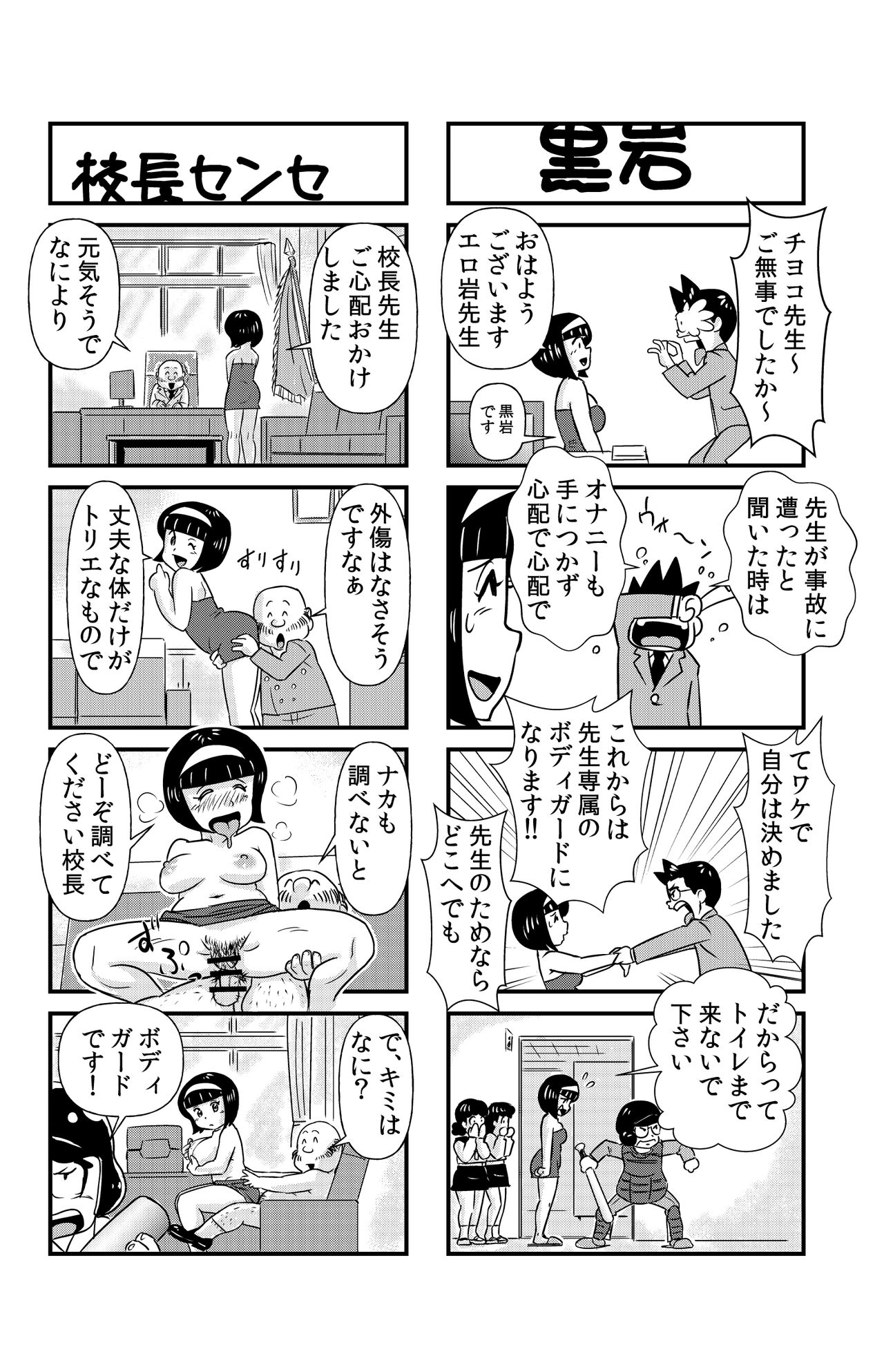 Download Occhoko Chiyoko Sensei