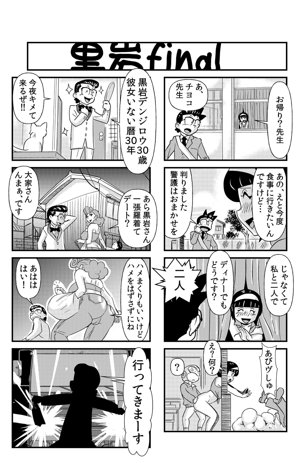 Download Occhoko Chiyoko Sensei