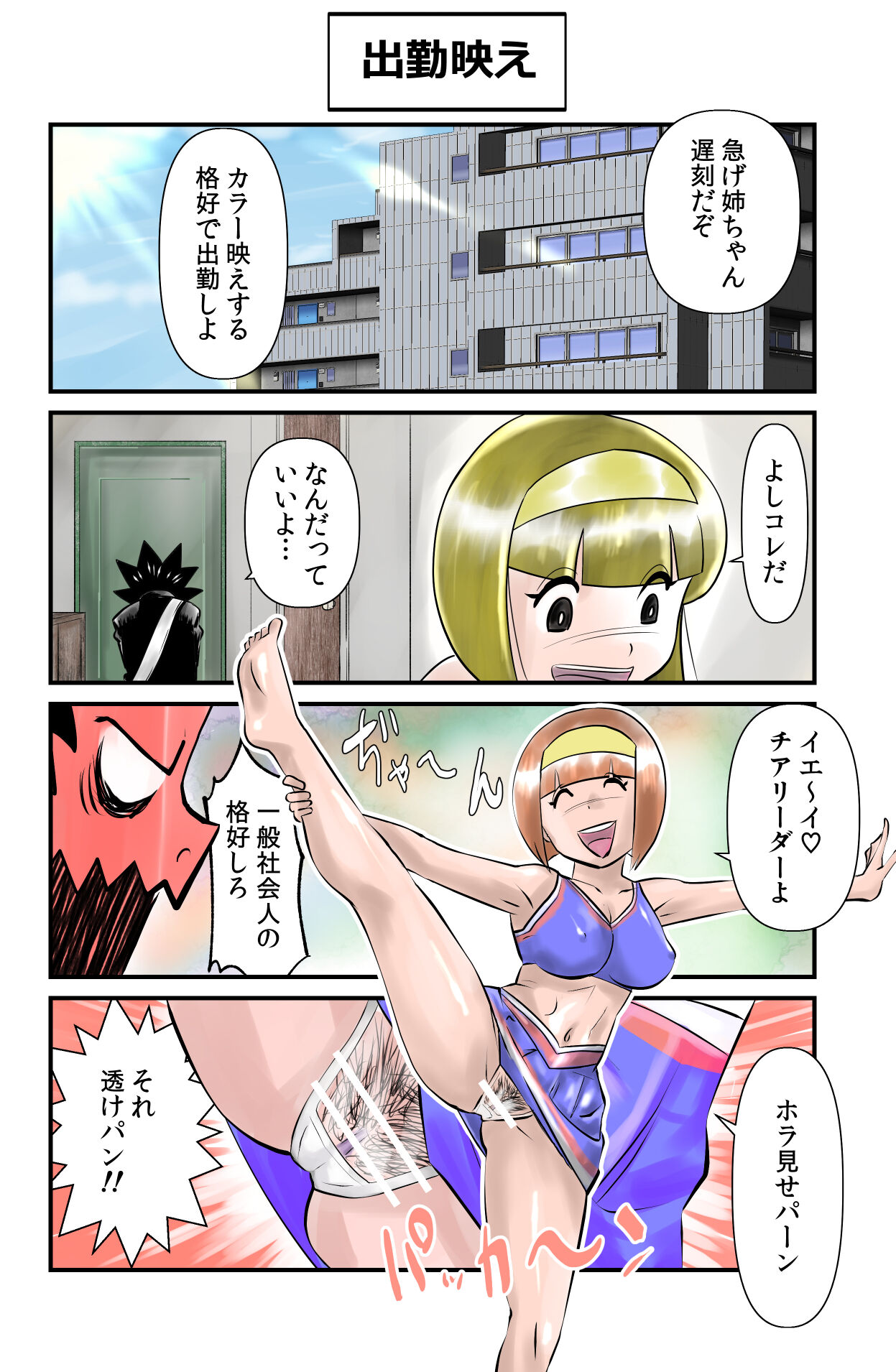Download Occhoko Chiyoko Sensei
