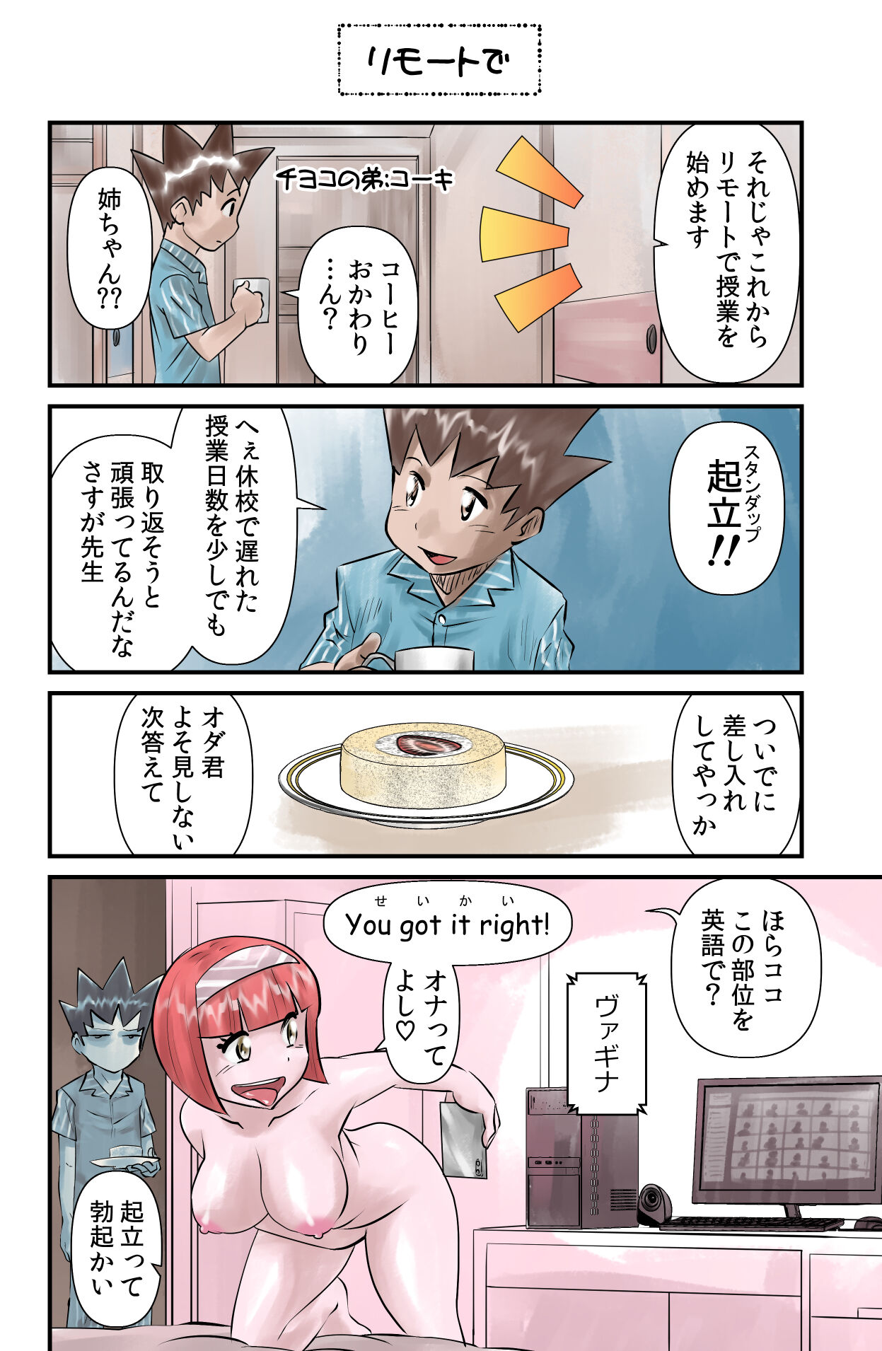 Download Occhoko Chiyoko Sensei