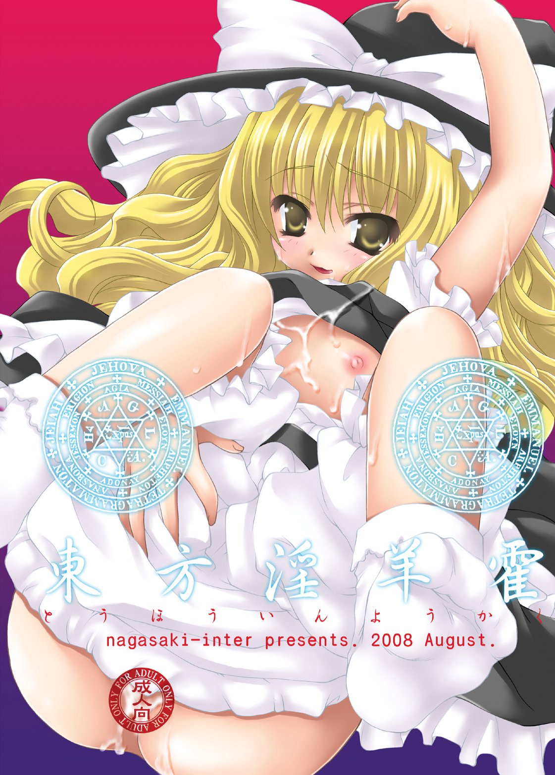 Download Touhou Inyoukaku
