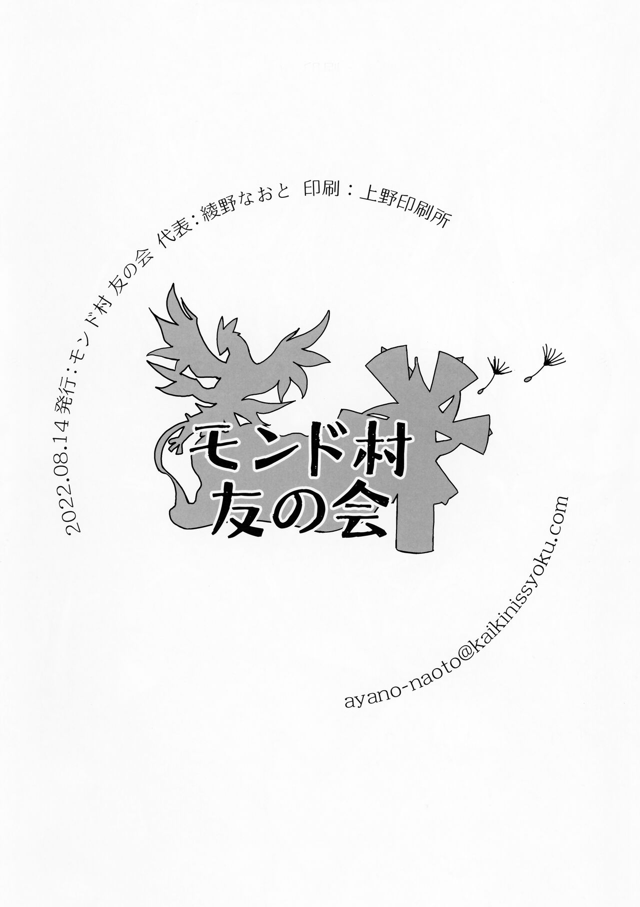 Download Genshin Goudou Bon