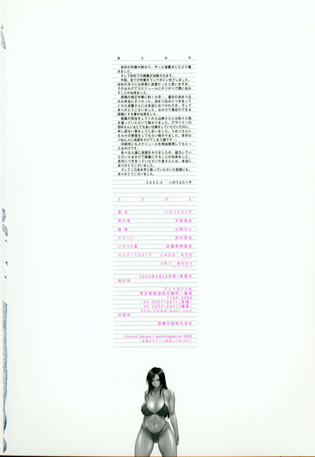 Download Chichinoe