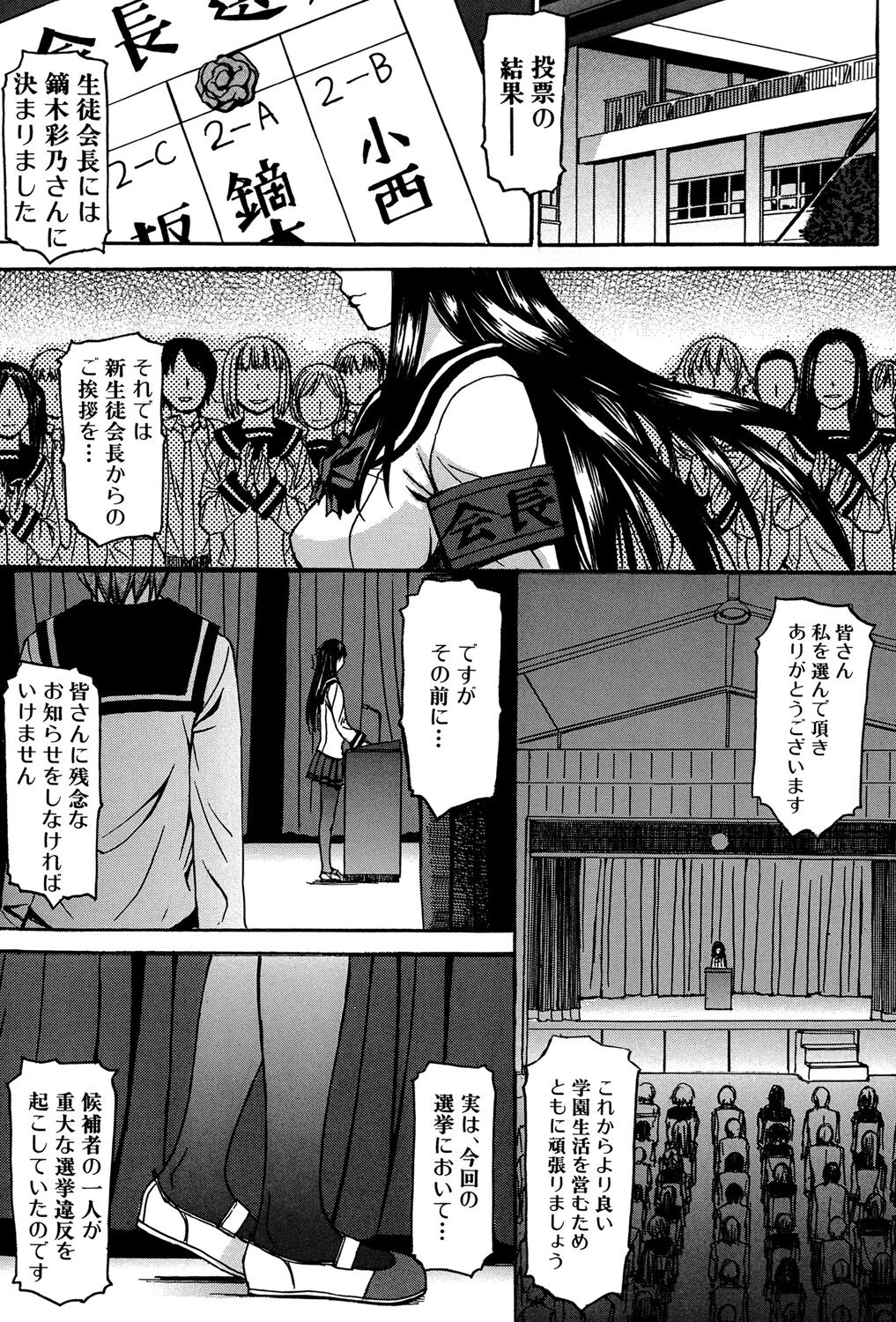 Download Ashigami