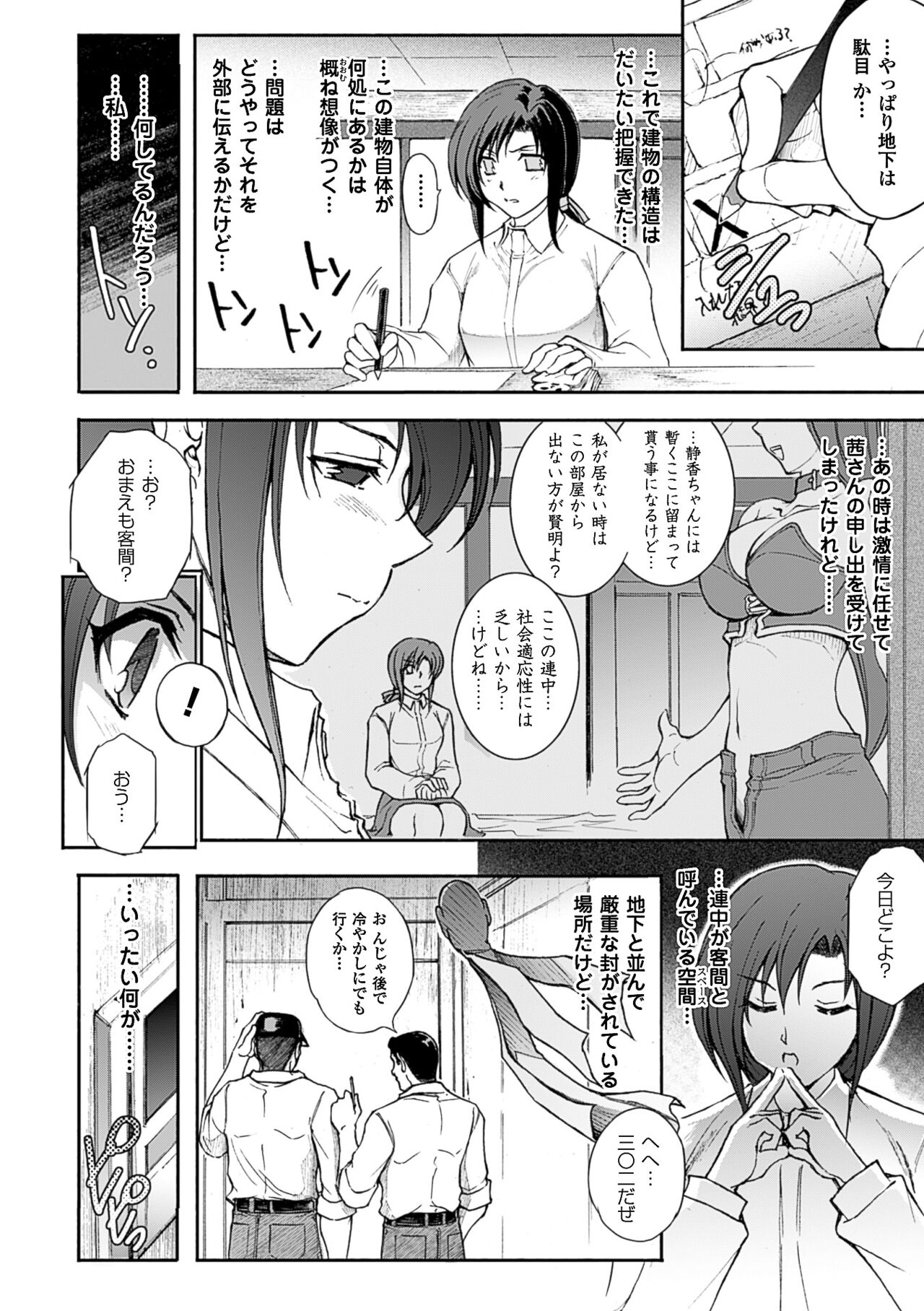 Download Ryouran Hyakka