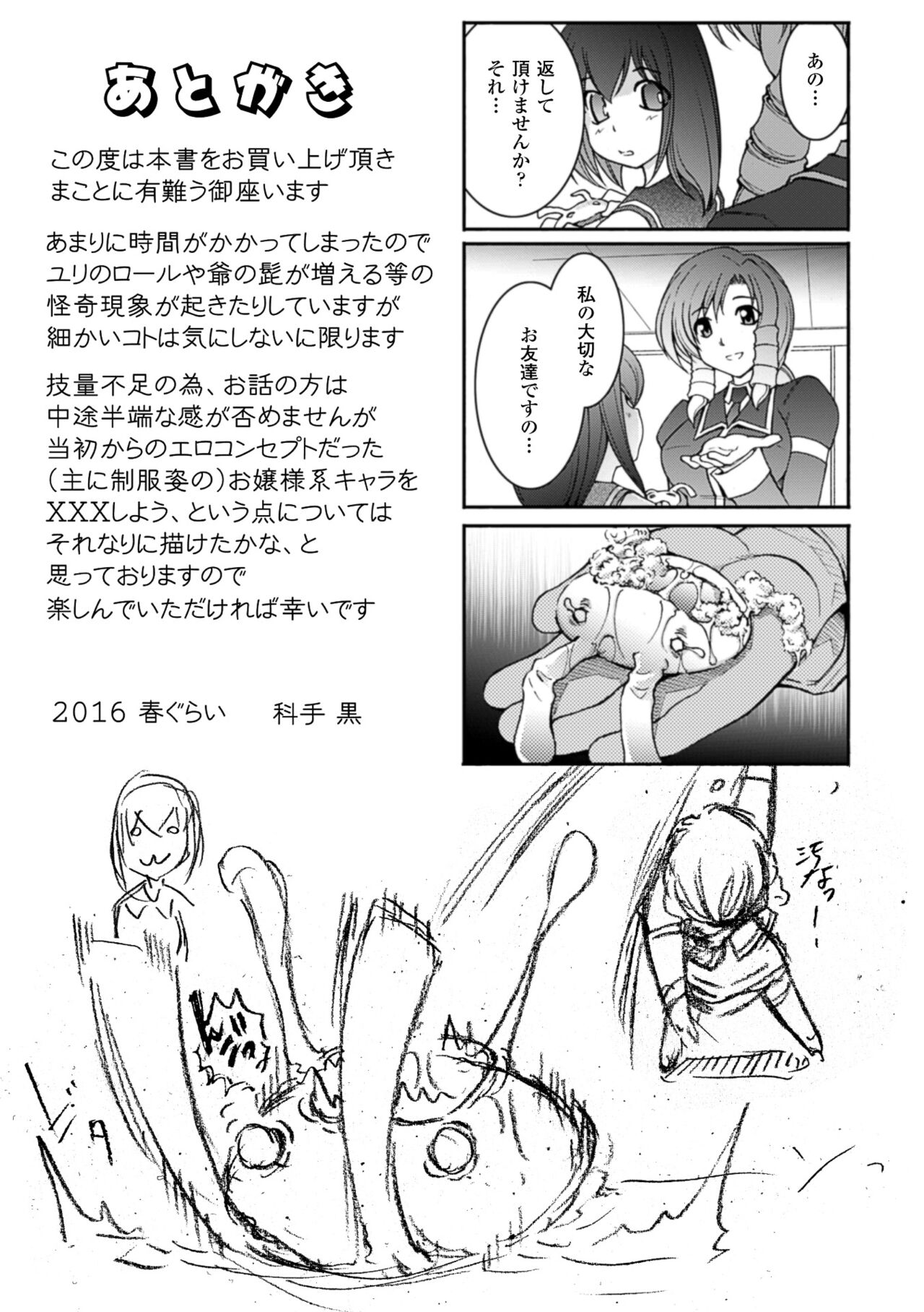 Download Ryouran Hyakka