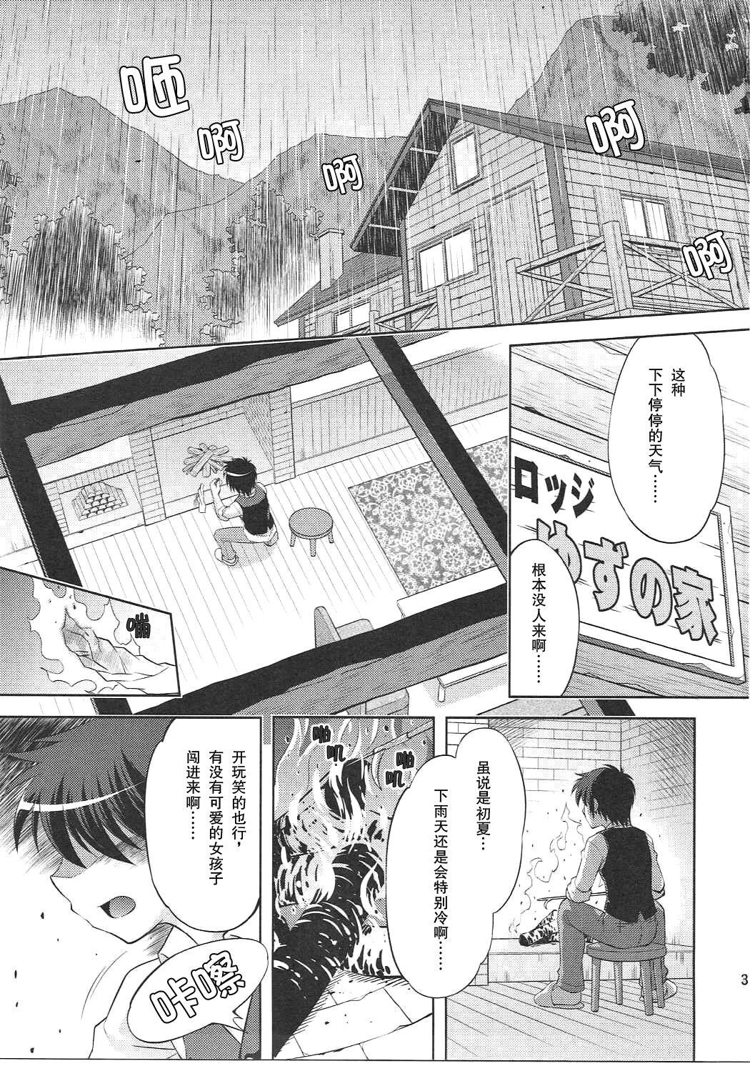 Download Kaede to Kokona no Hatsutaikenki | 枫和心夏的初体验记