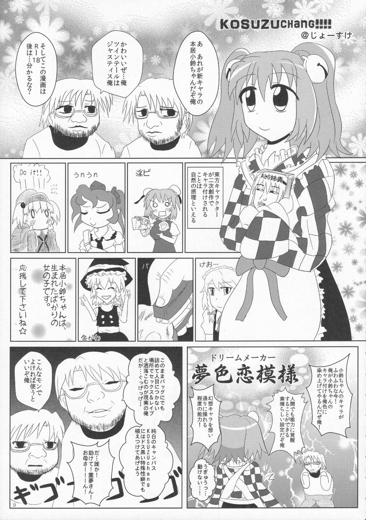 Download Zettai Yurusennin Touhou Ita Toshiaki Goudou 3
