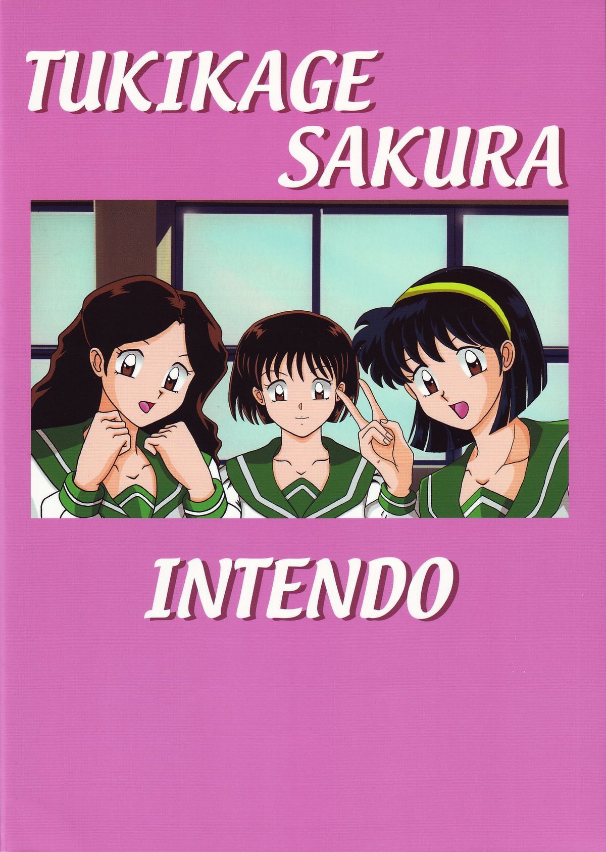 Download Tsukikage Sakura
