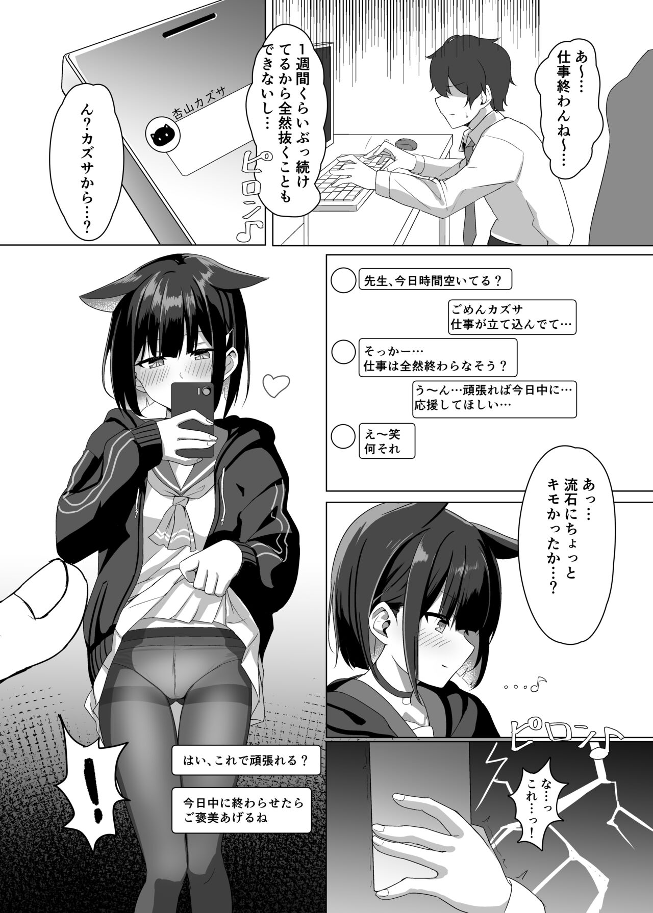 Download Kyouyama Kazusa no Sensei Kouryakujutsu