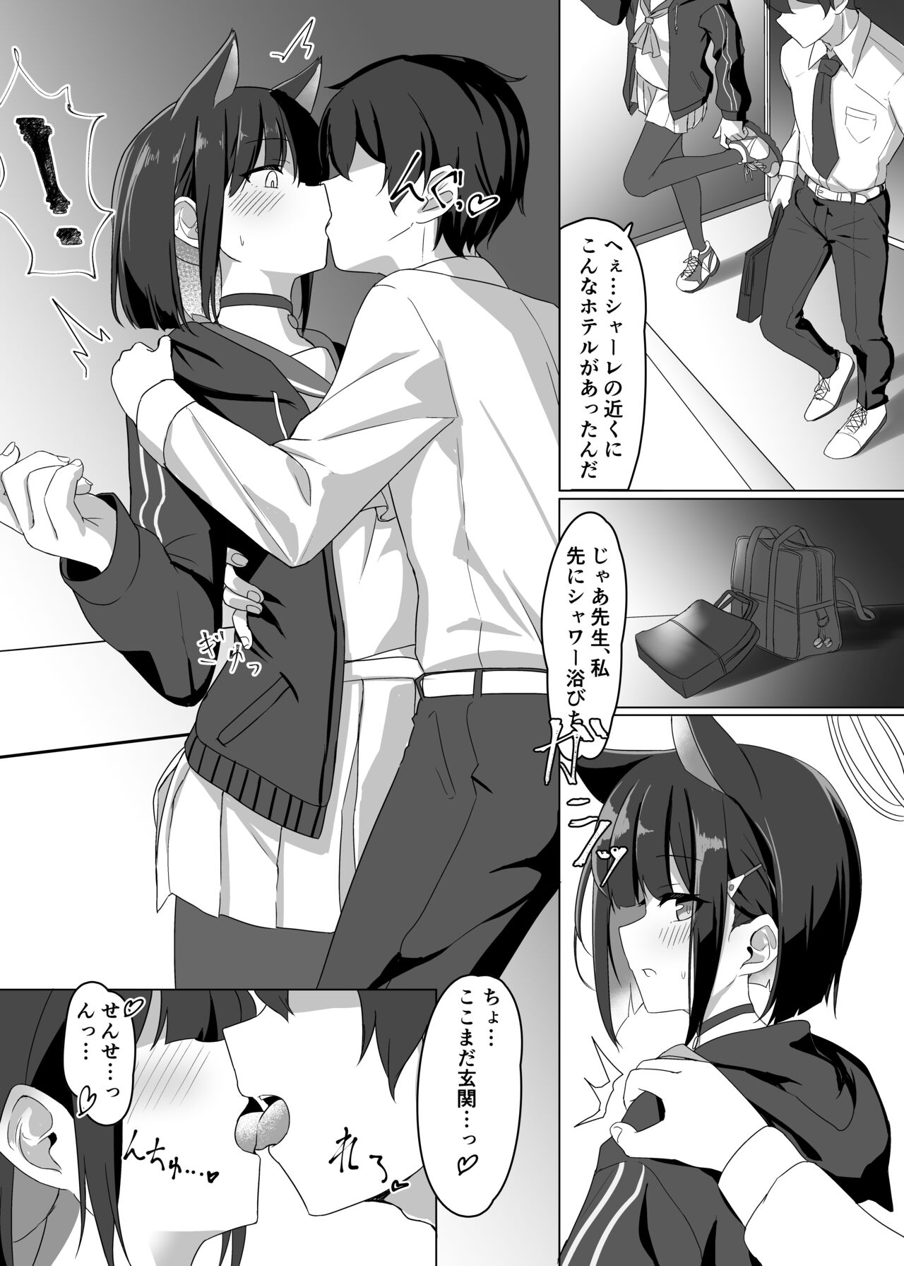 Download Kyouyama Kazusa no Sensei Kouryakujutsu
