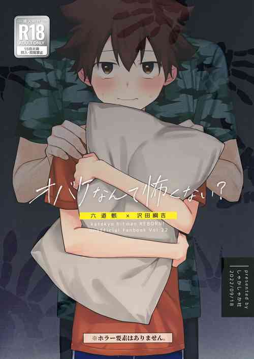 Download Obake nante Kowakunai？