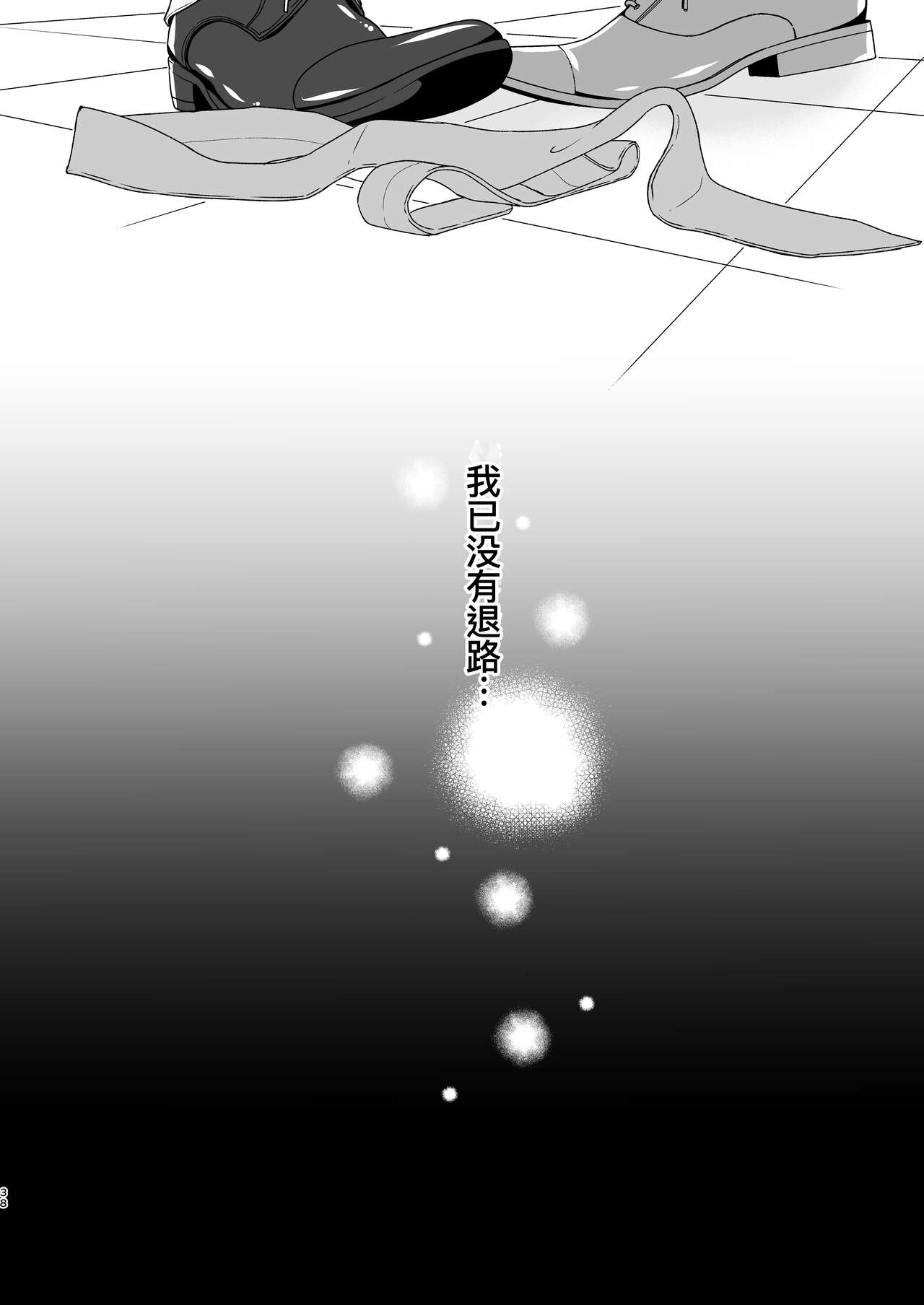 Download PUNISHMENT 2# | 惩罚霸道总裁-第2卷