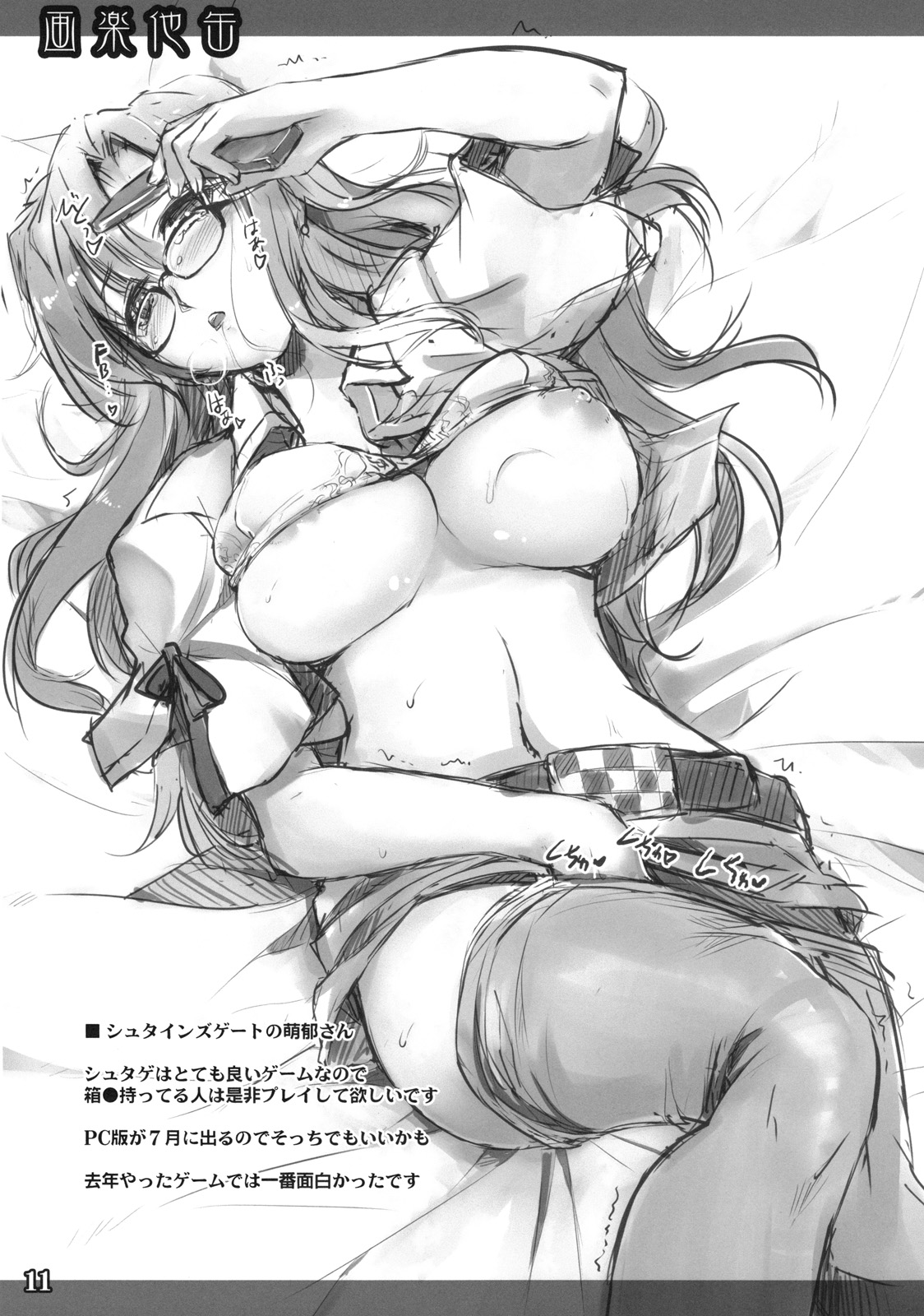 Download Garakuta Kan