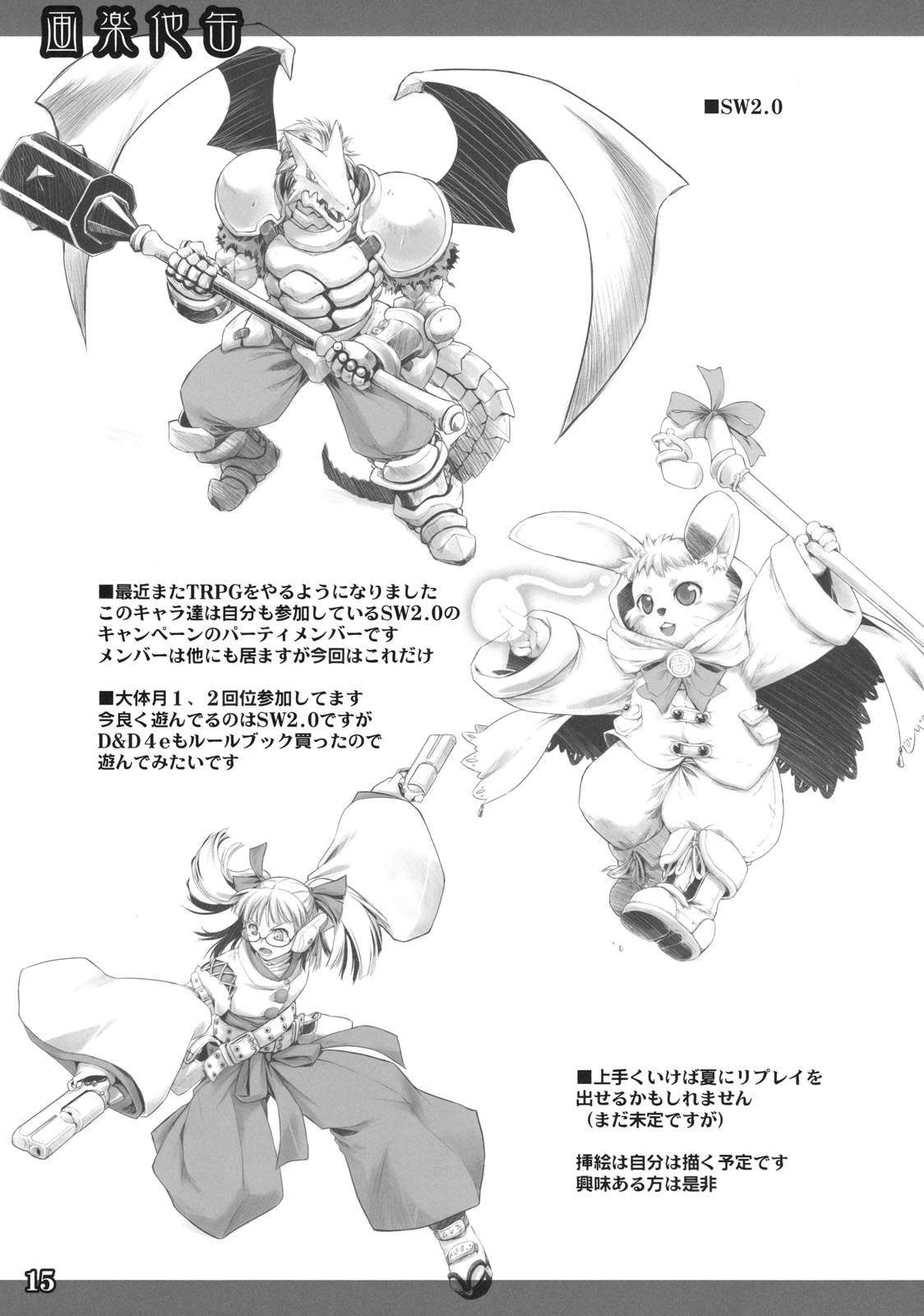Download Garakuta Kan