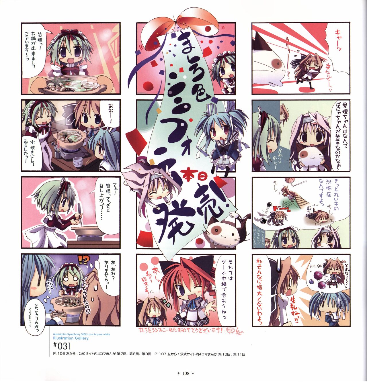 Download Mashiro-Iro Symphony Visual Fanbook