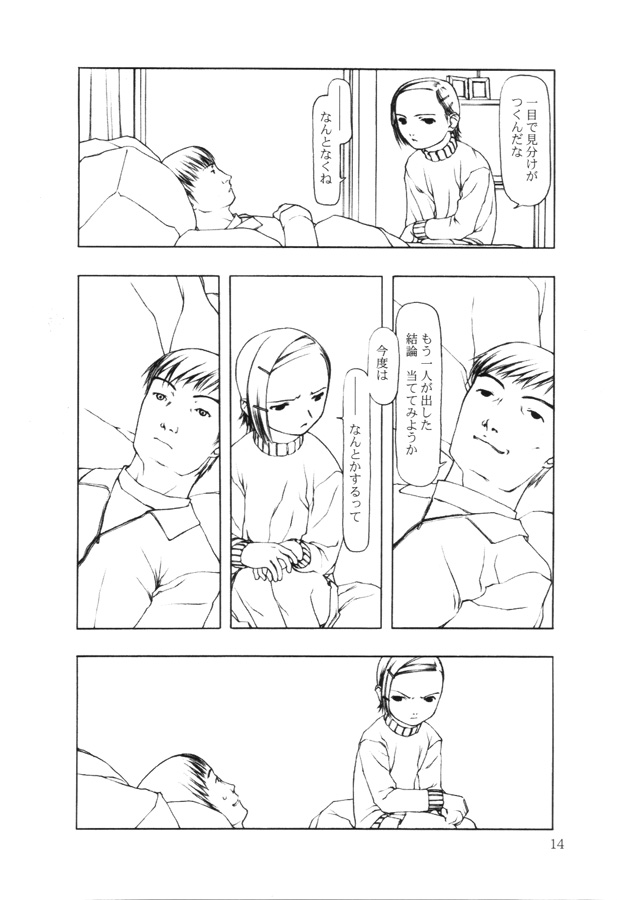 Download Ninensou