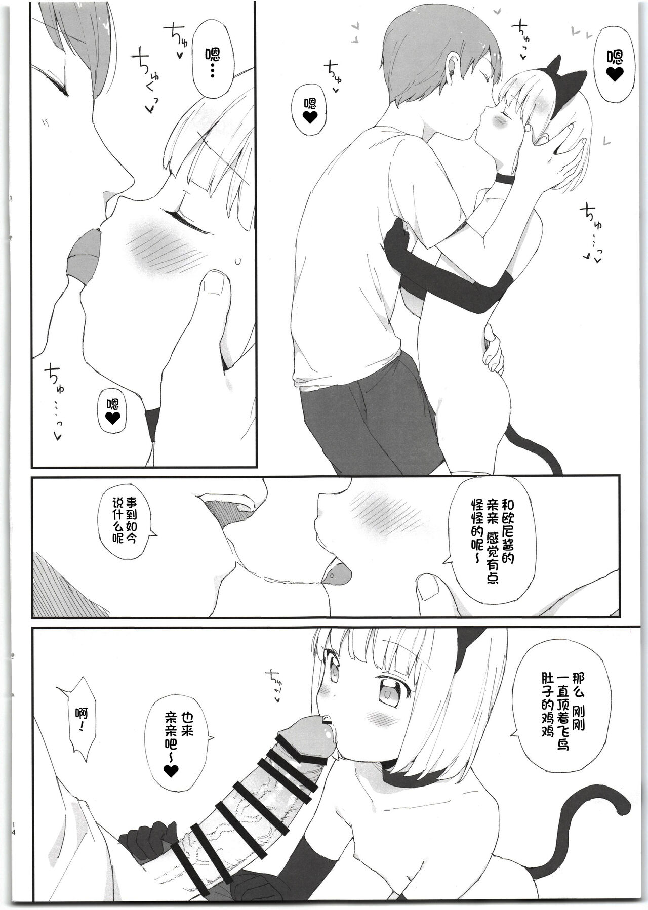 Download Imouto ga Kawaisugiru! | 我的妹妹可爱过头了!