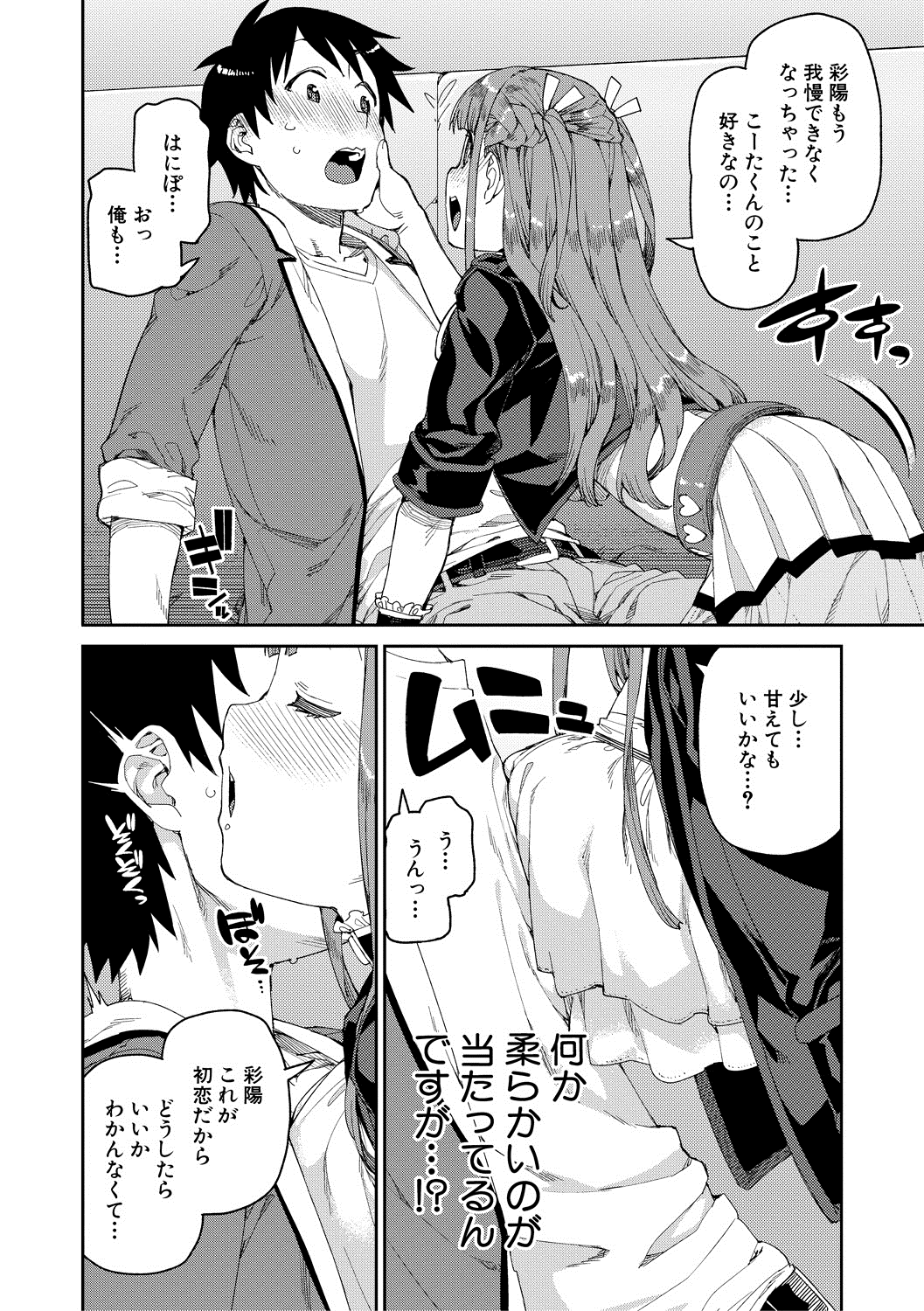 Download Tousaku Saimin Jikken - Nakadashi Oshioki Bukatsudou