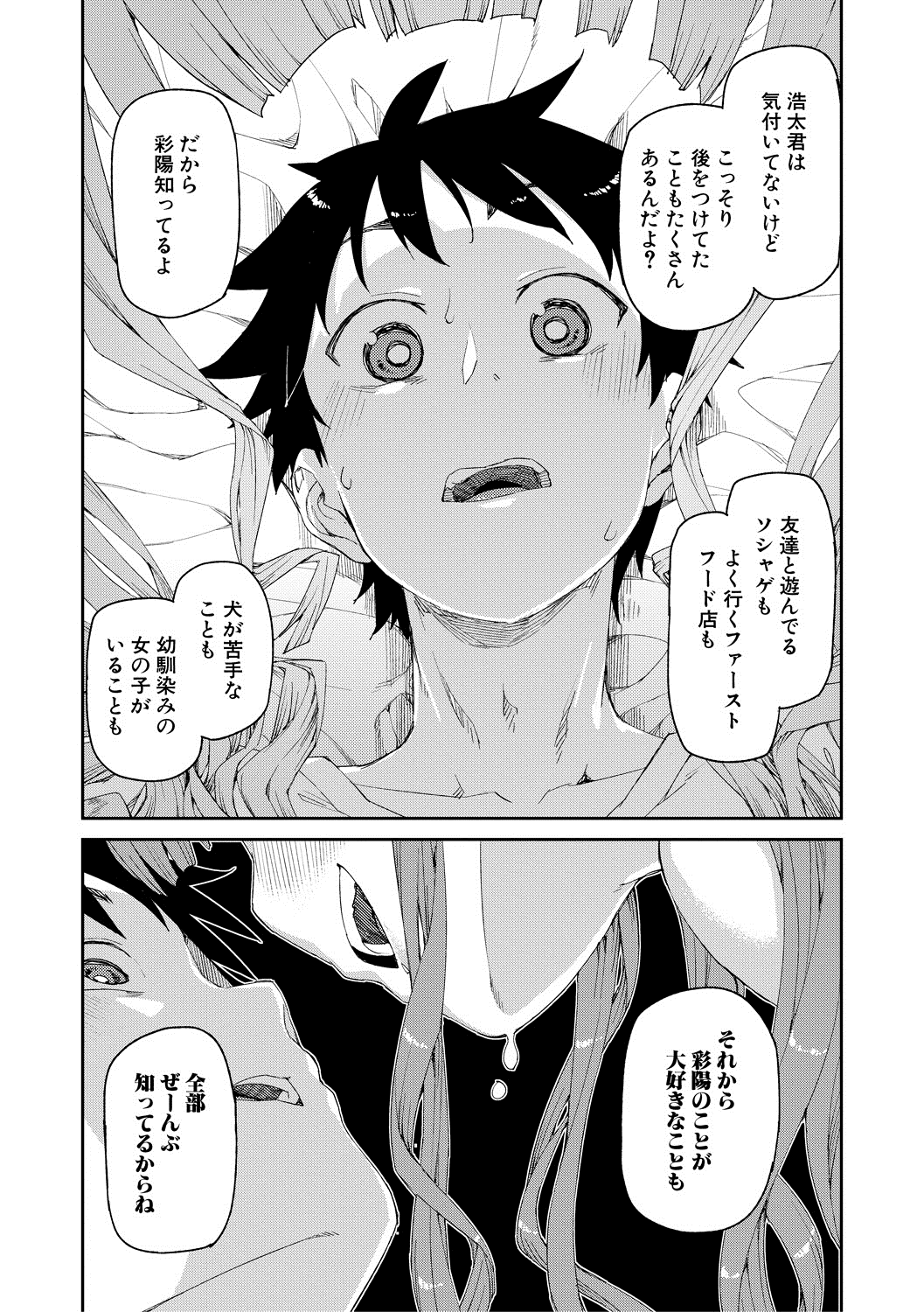 Download Tousaku Saimin Jikken - Nakadashi Oshioki Bukatsudou