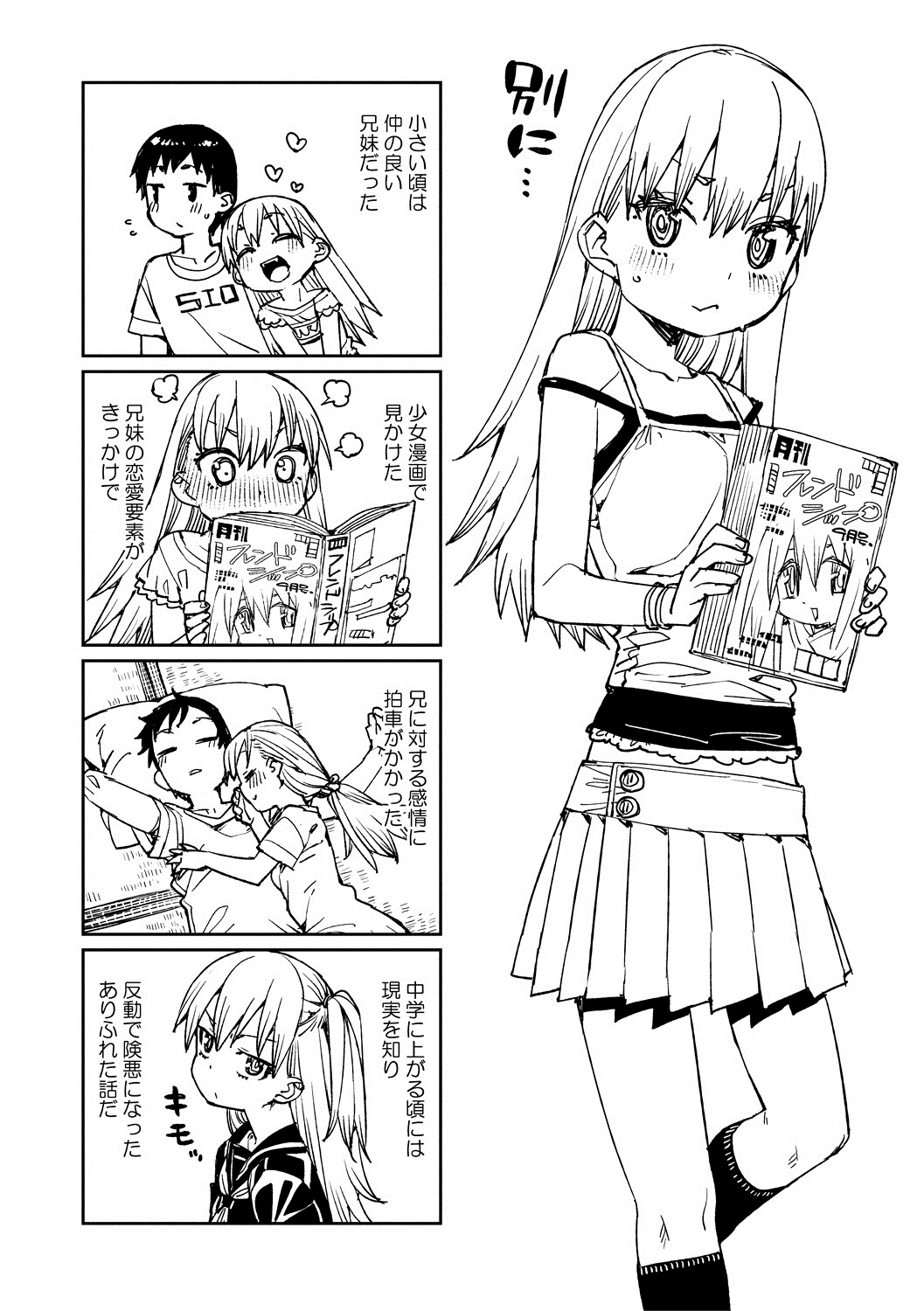 Download Tousaku Saimin Jikken - Nakadashi Oshioki Bukatsudou