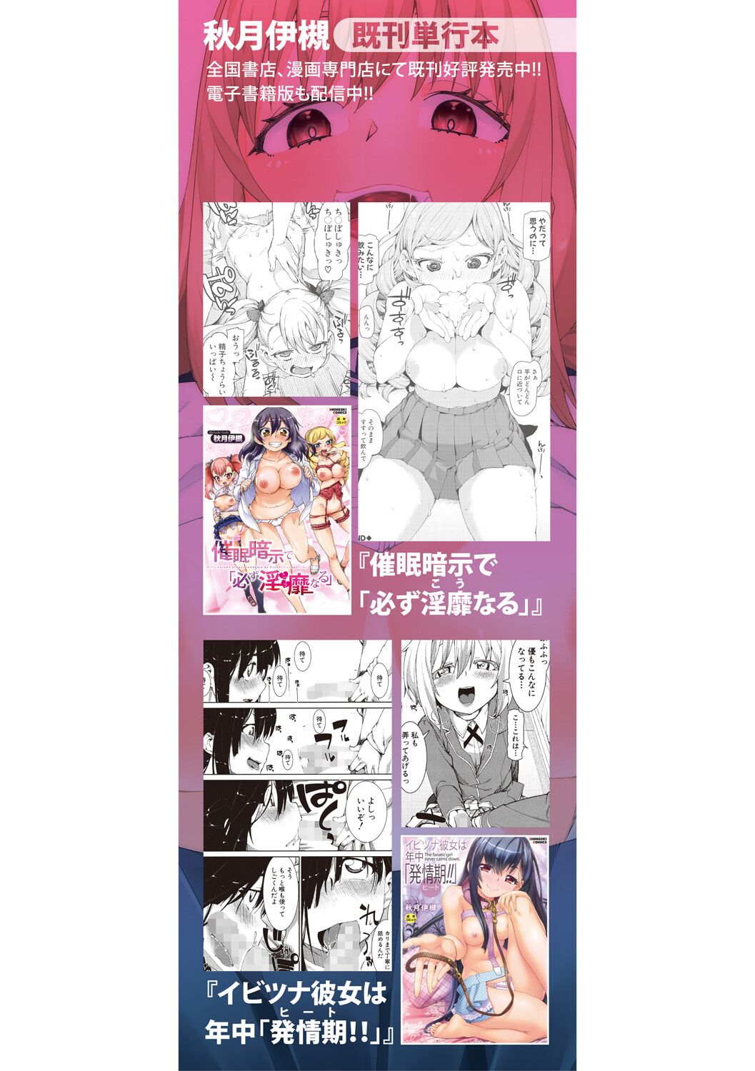 Download Tousaku Saimin Jikken - Nakadashi Oshioki Bukatsudou