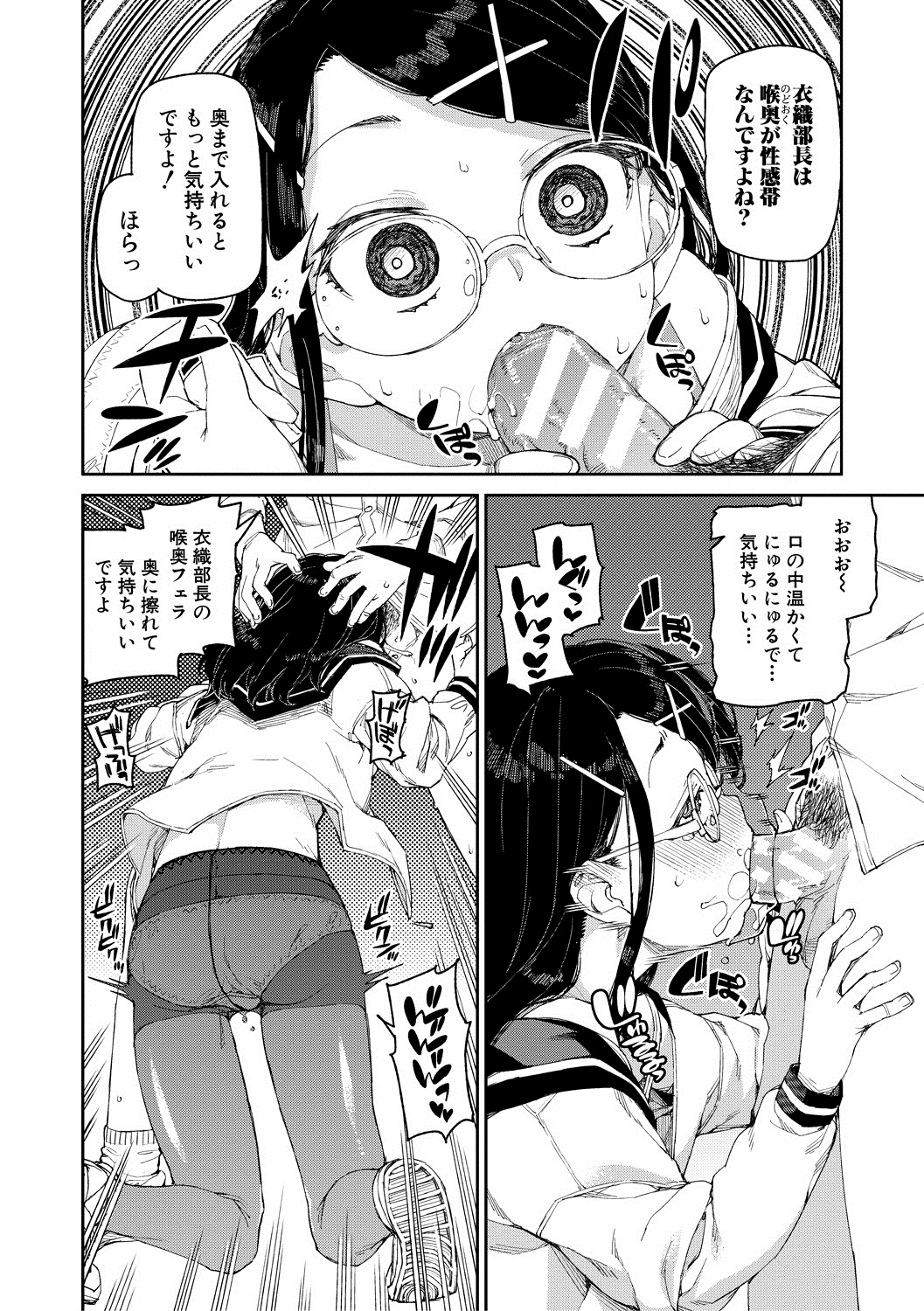 Download Tousaku Saimin Jikken - Nakadashi Oshioki Bukatsudou