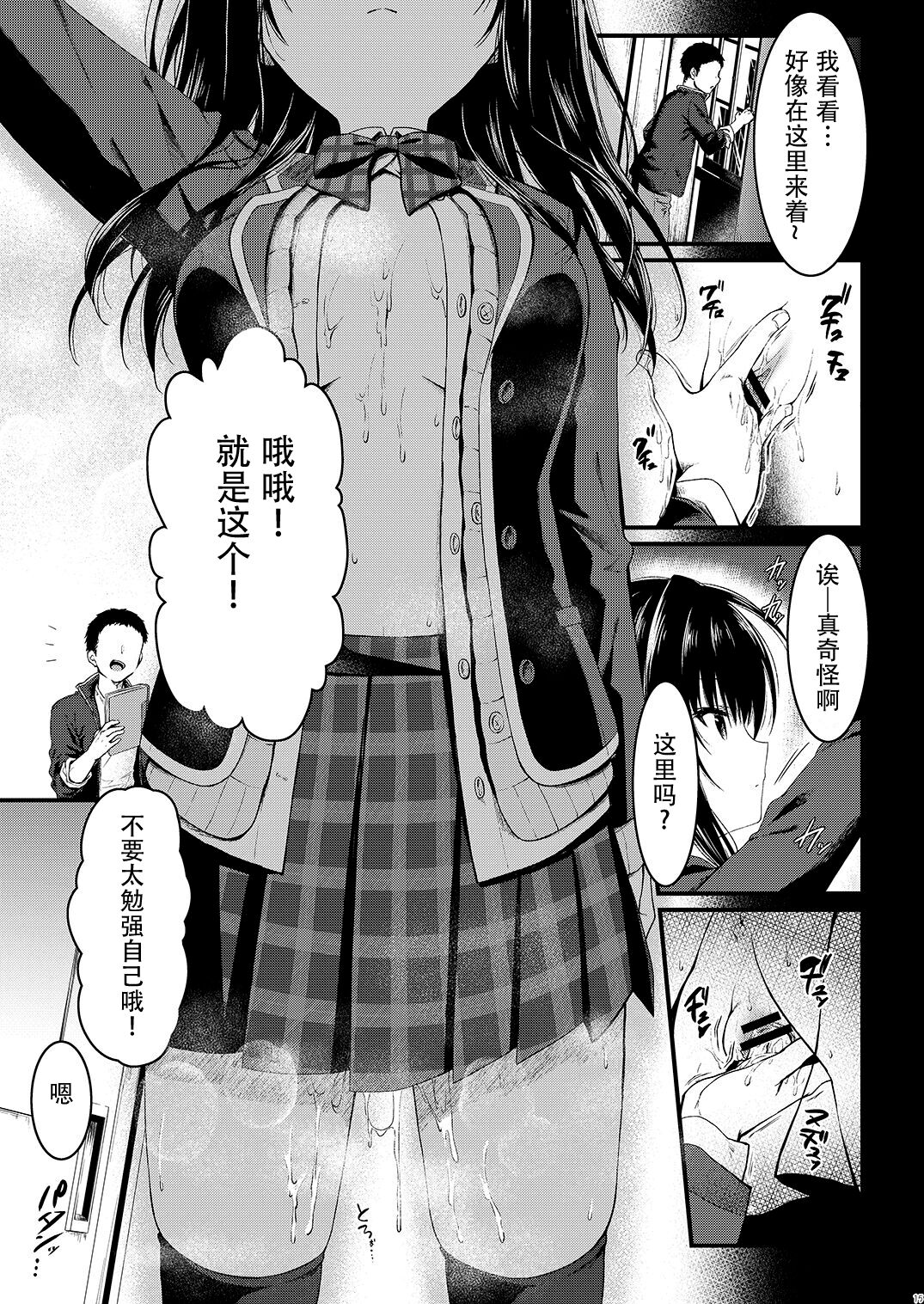 Download Katabutsu na Kanojo wa Houkago no Kyoushitsu de Eroku Naru