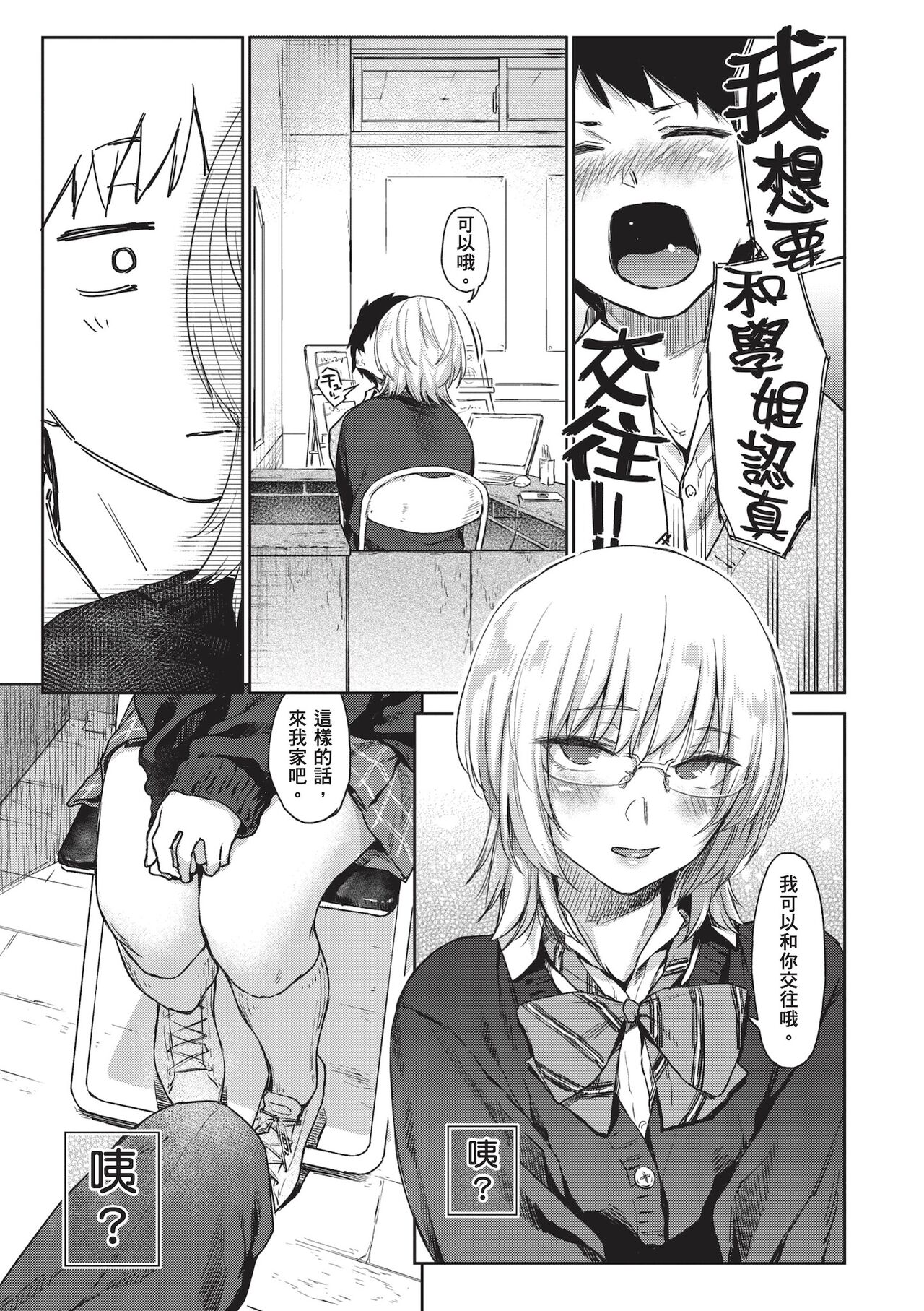 Download Himitsu no Tsubomi | 秘密的花蕾