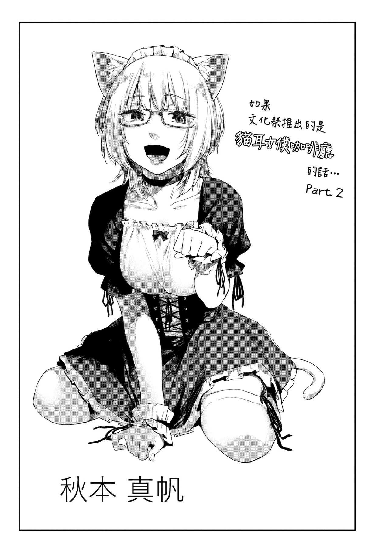Download Himitsu no Tsubomi | 秘密的花蕾