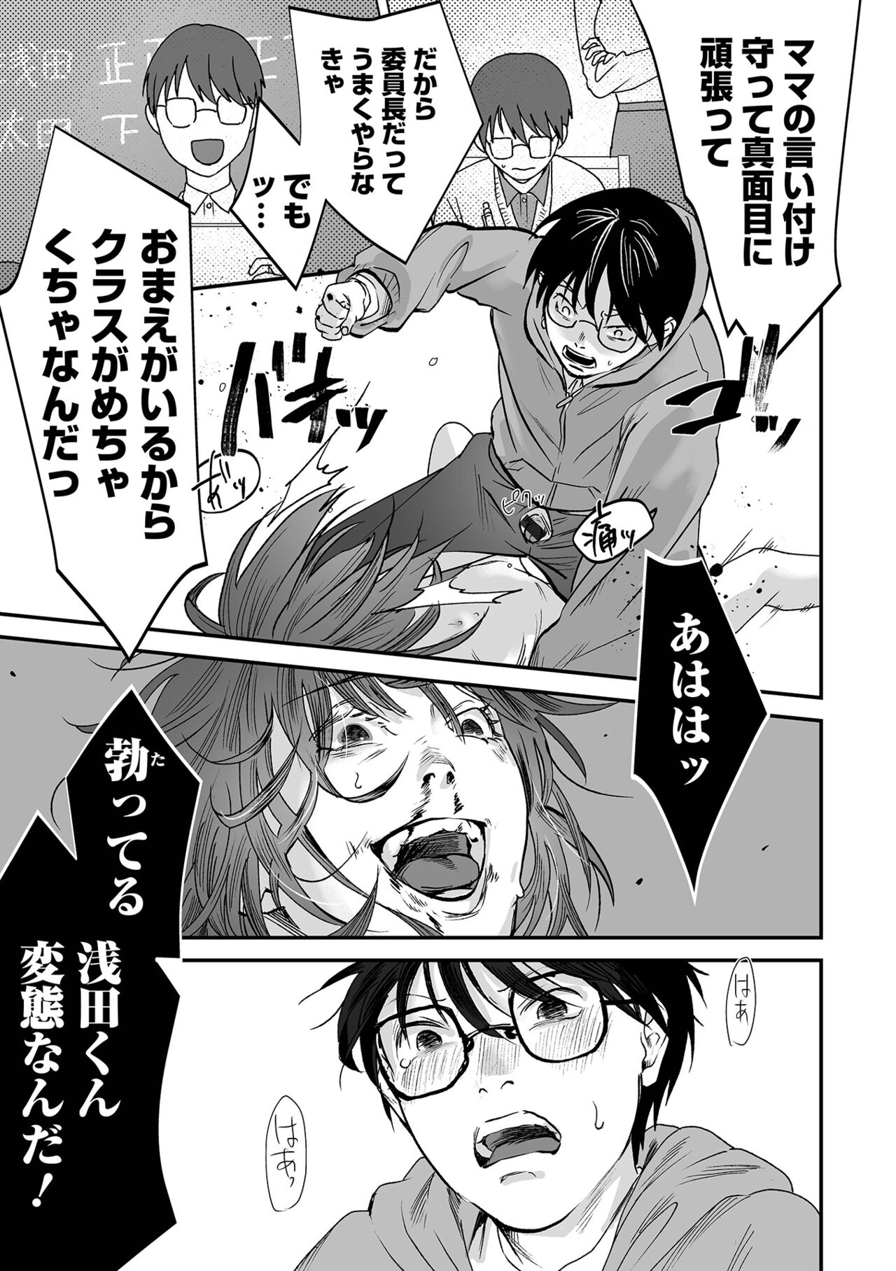 Download Hakuhyou no Kanojo-tachi