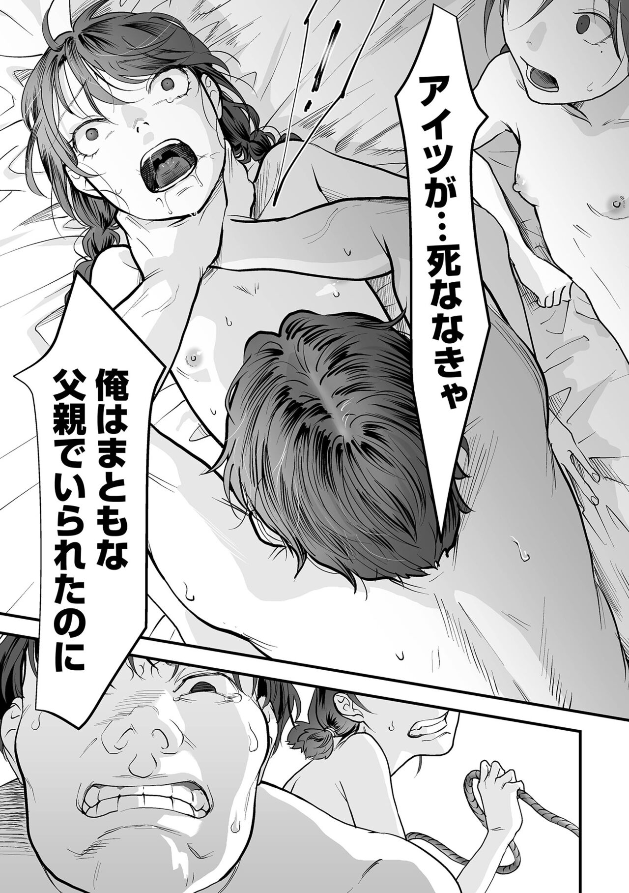 Download Hakuhyou no Kanojo-tachi