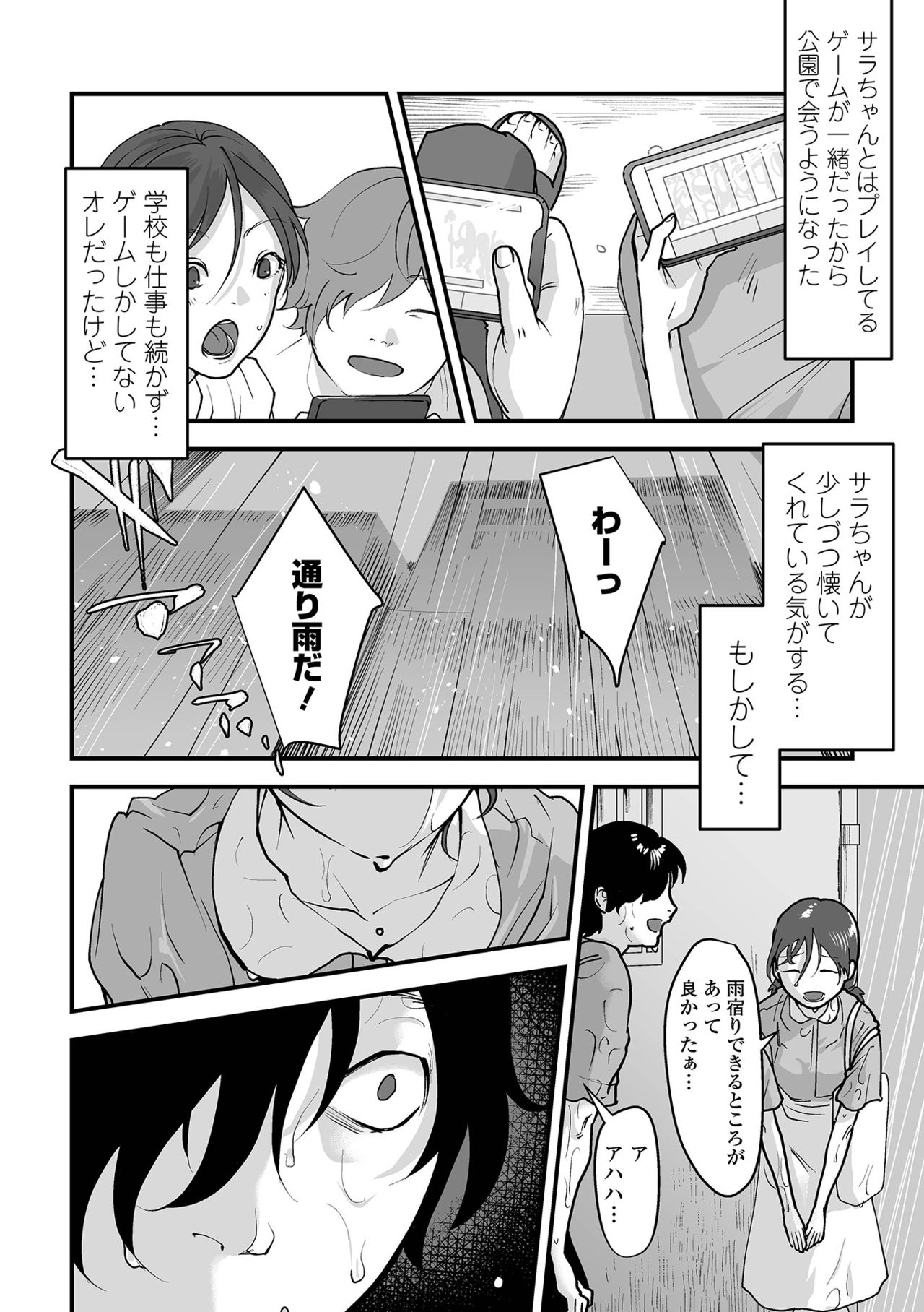 Download Hakuhyou no Kanojo-tachi