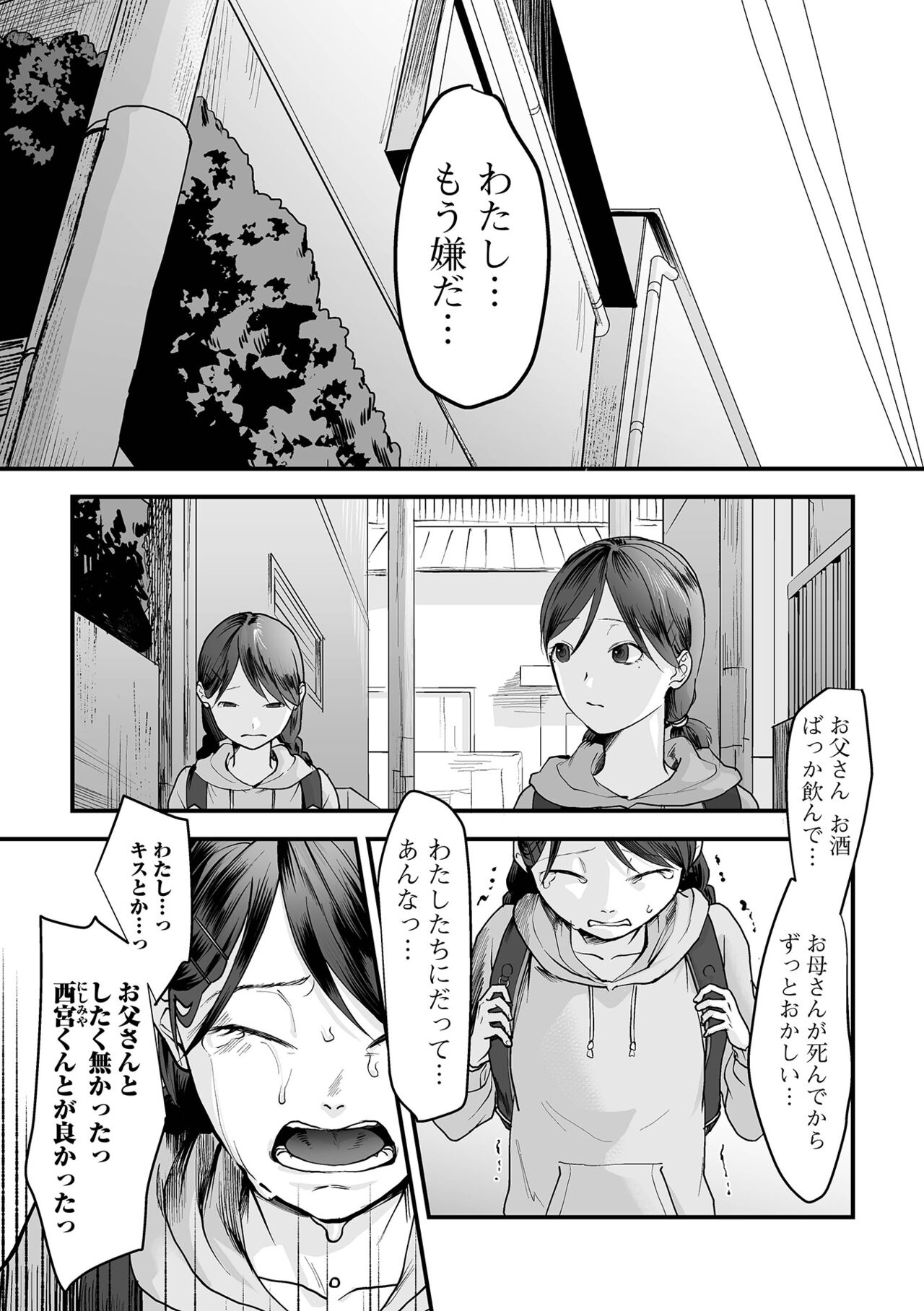 Download Hakuhyou no Kanojo-tachi