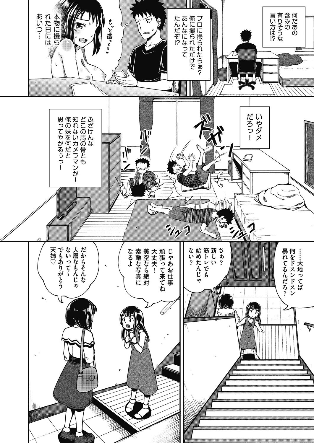 Download Yarashii Kibun ni Naru Appli Ane to Ore to Imouto to