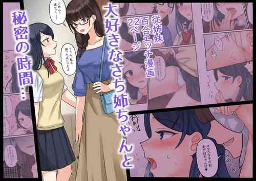 Download 1RT de Nakawarui Nonke Joshibyou Kiss suru Series- Ayane no Kako.