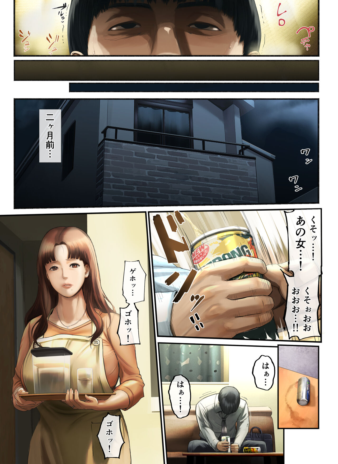 Download "Yasashii Dake no Otoko" to Tsuma ni Sute Raretanode...