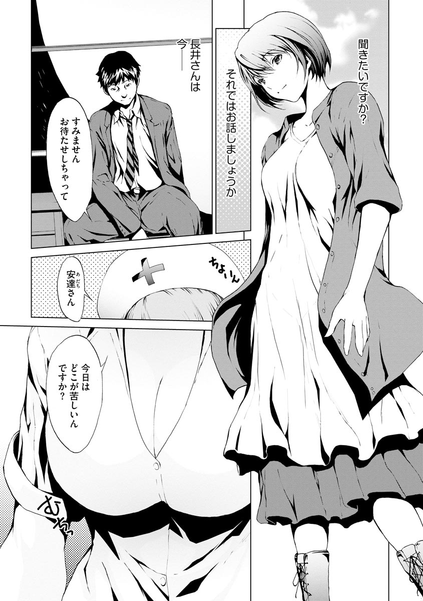 Download Nozoki Danchi