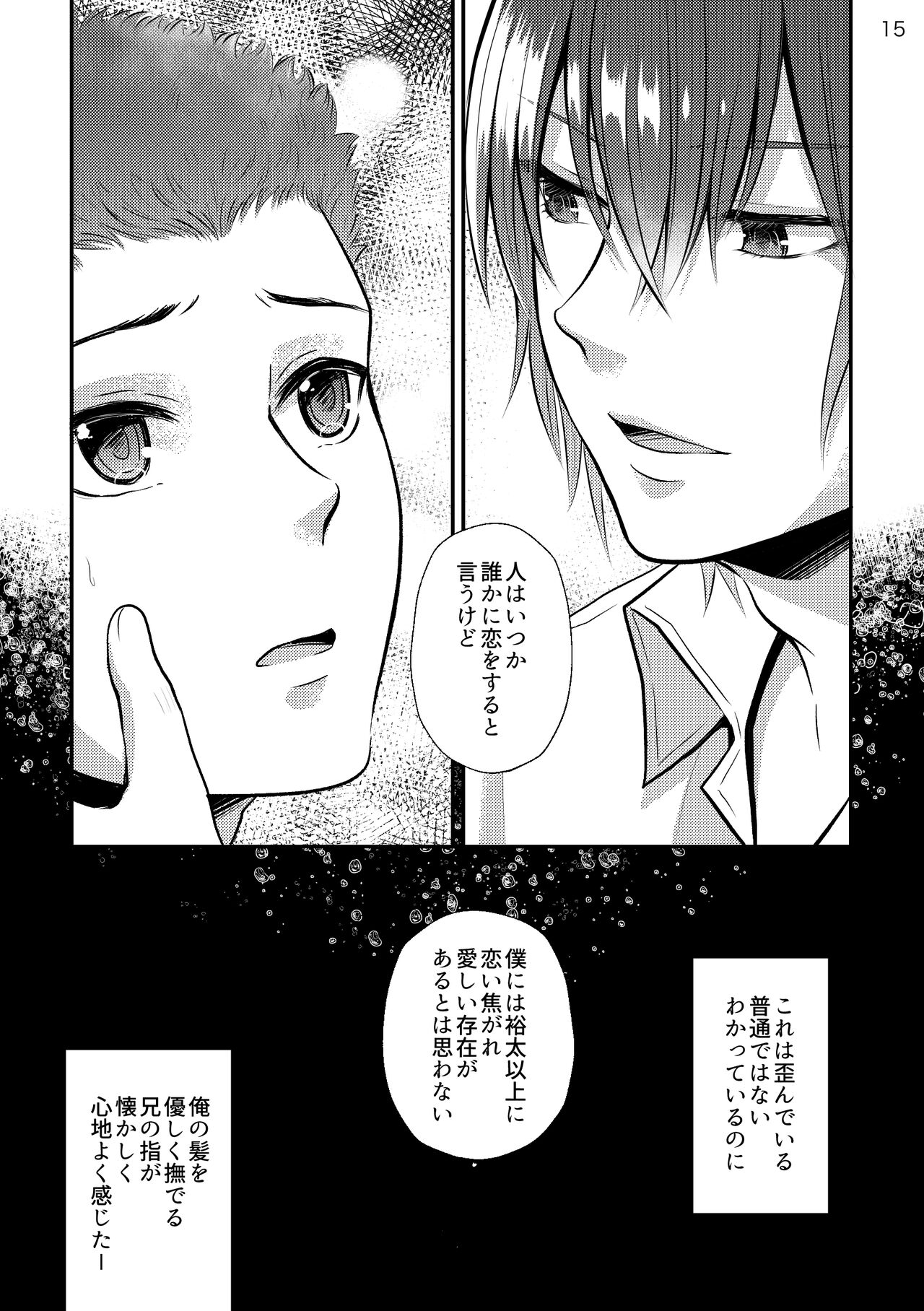 Download Sore o Ai to Yobu ni wa Omo Sugiru
