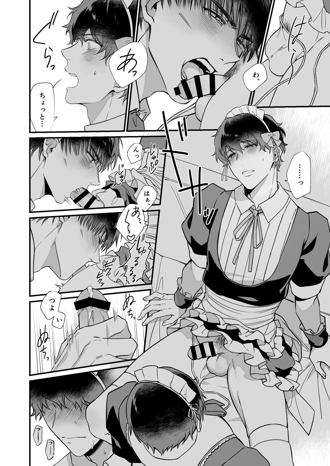 Download Yukimura Seiichi wa Warui Koto ga Shitai