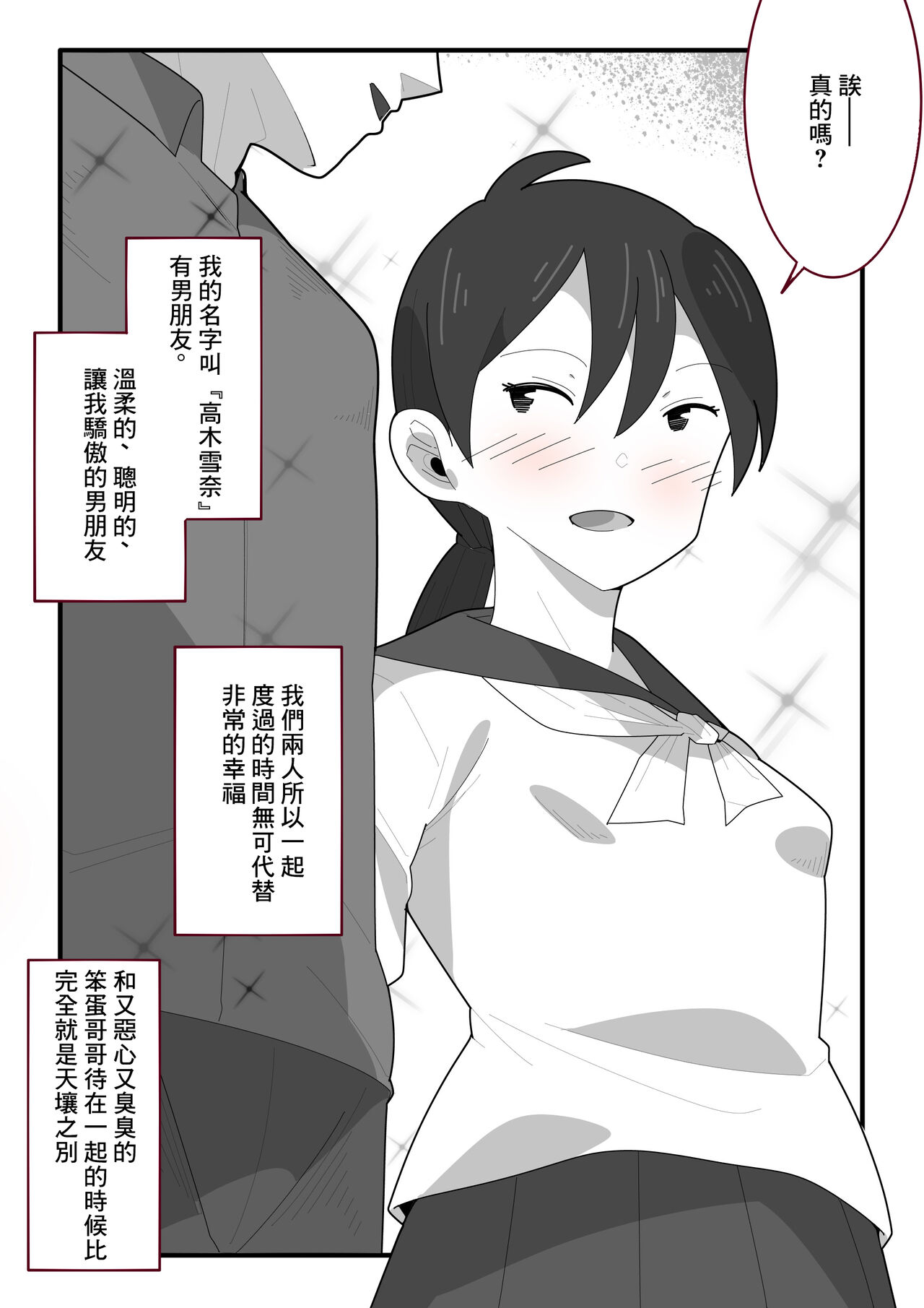 Download Onii-chan to shika Ecchi Shicha Ikemasen!