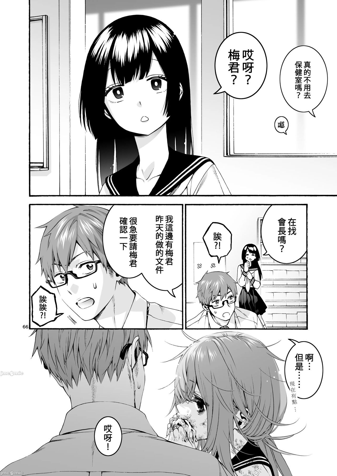 Download Komarobako