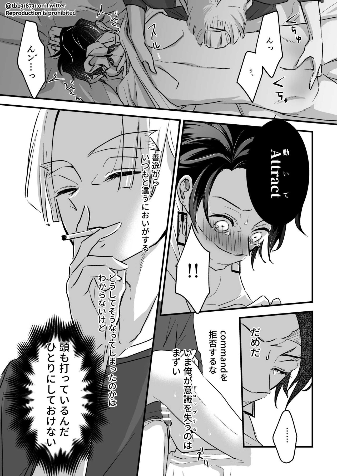 Download TakeTan Tamasudare ③