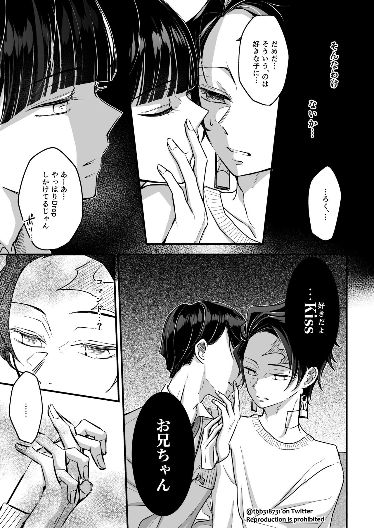Download TakeTan Tamasudare ③