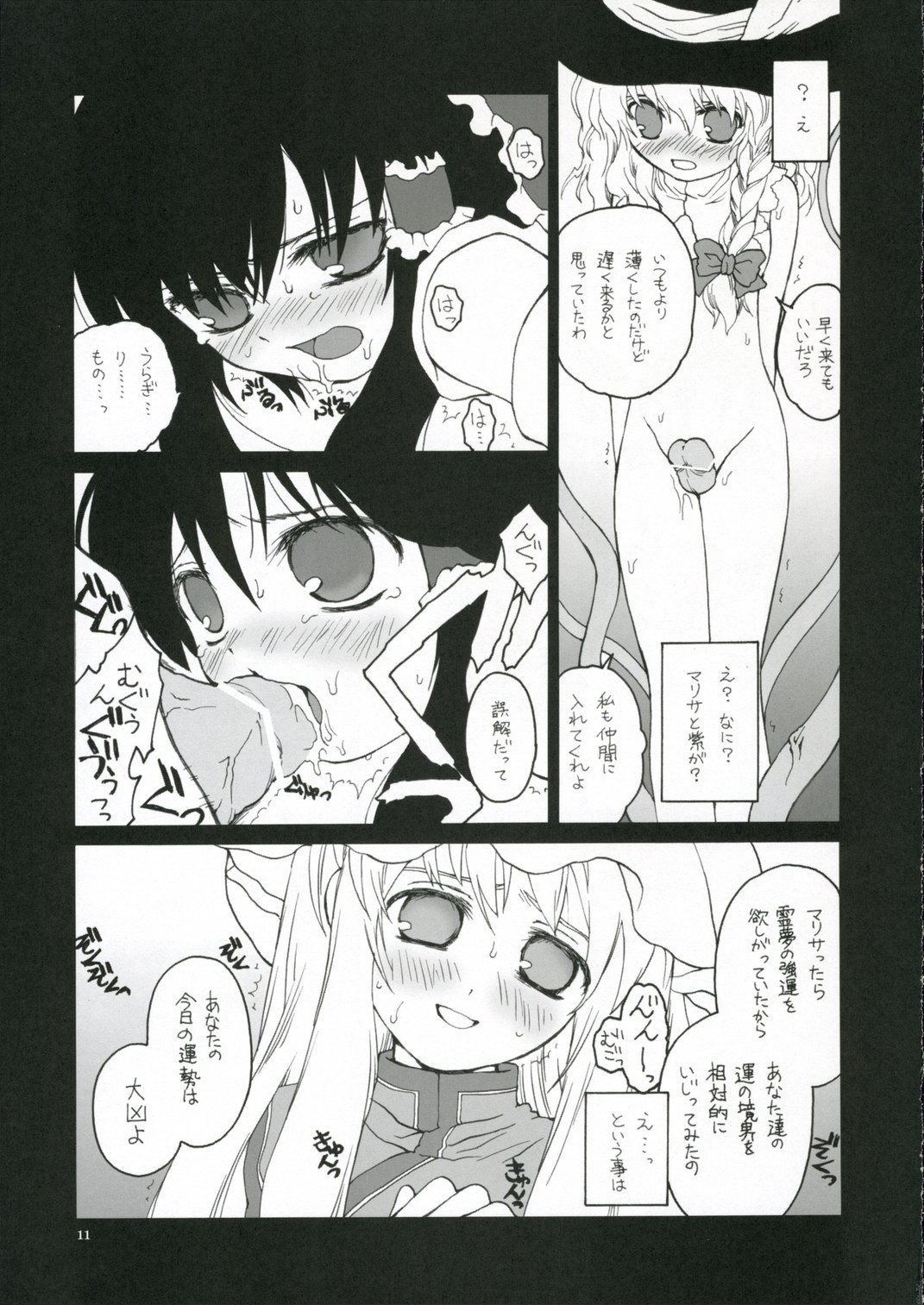 Download Kisekae Asobi