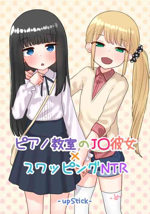 Download Piano Kyoushitsu no JS Kanojo x Swapping NTR Kanketsu-ban
