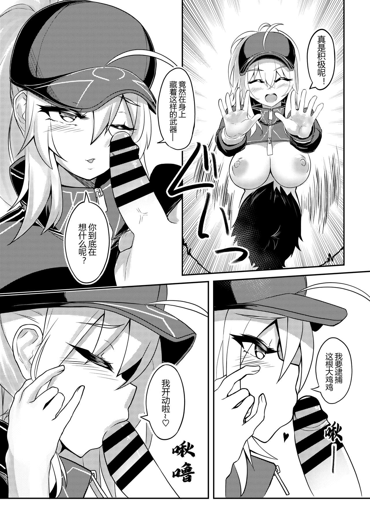 Download XX-san wa Asobitai!